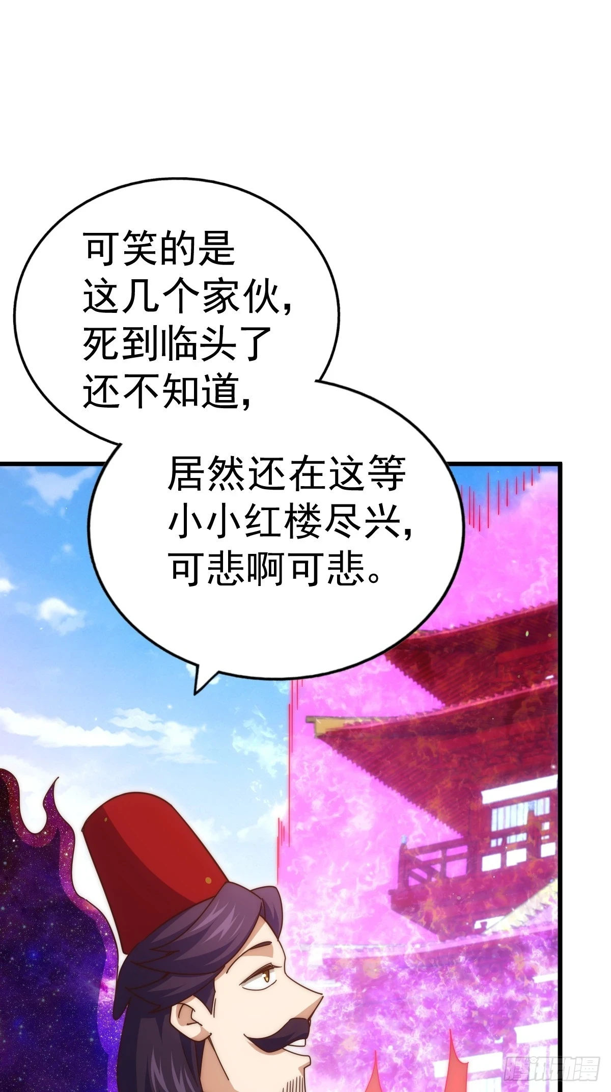 第192话 天空一声巨响 第15页