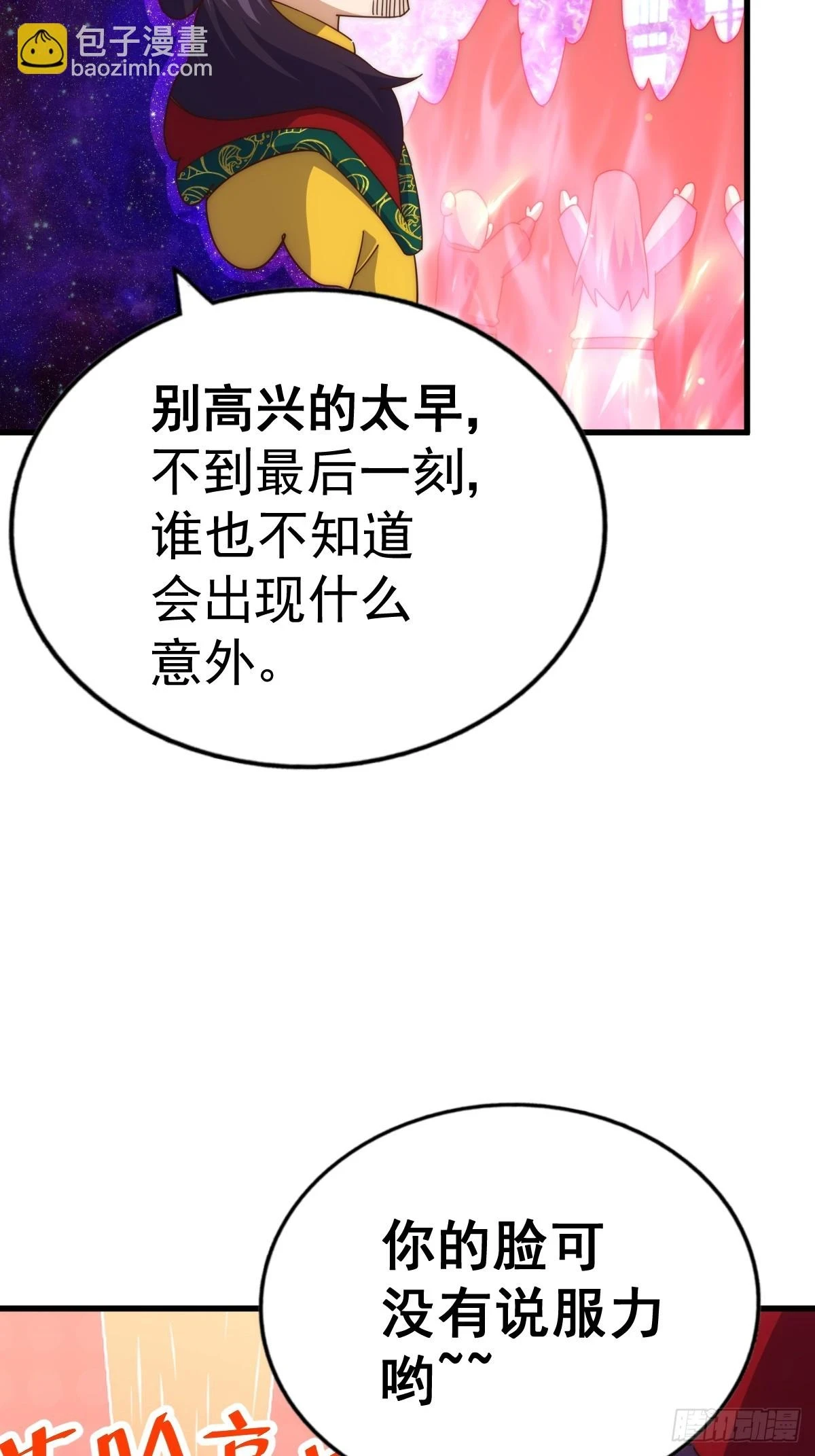 第192话 天空一声巨响 第16页