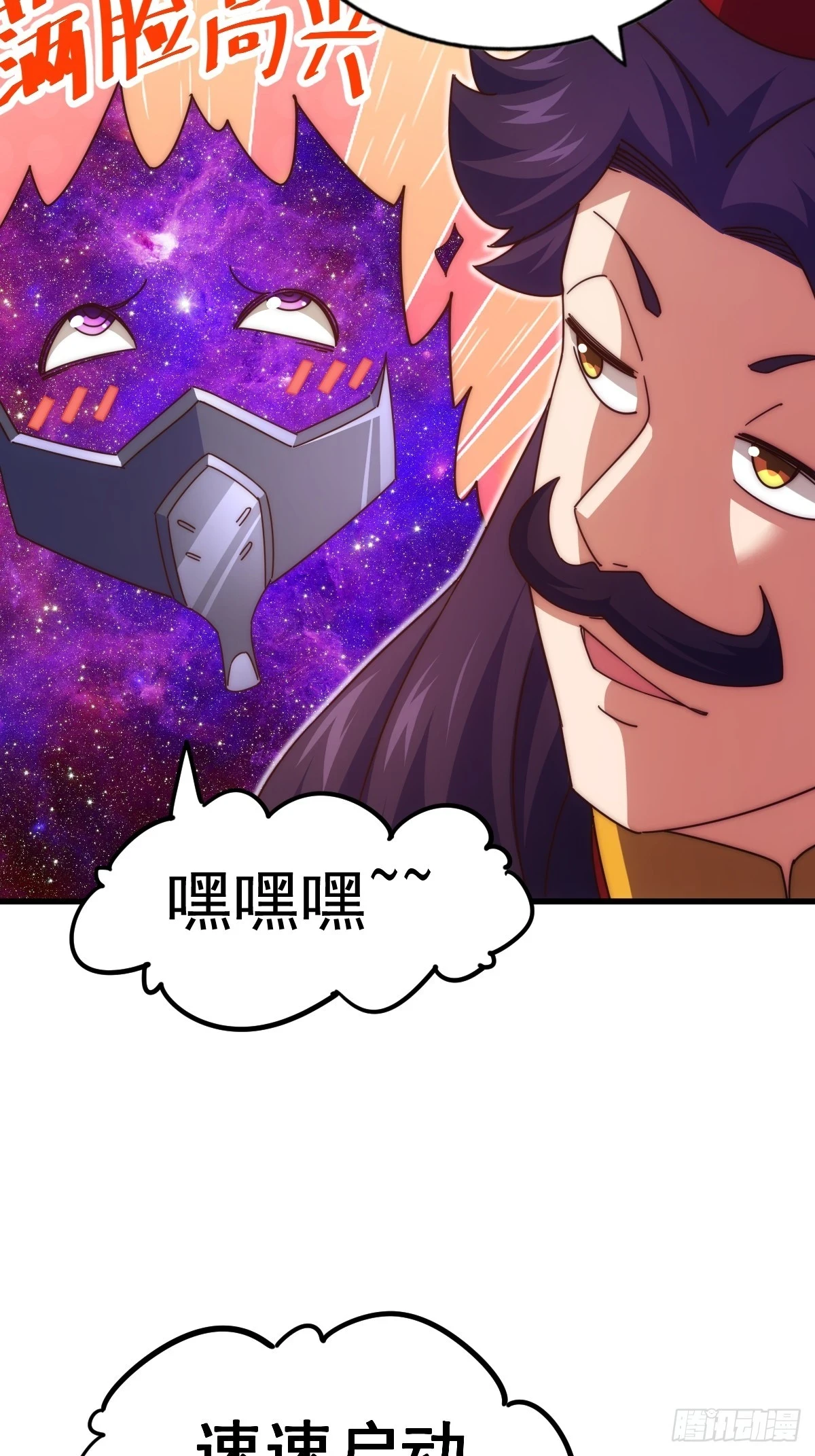 第192话 天空一声巨响 第17页