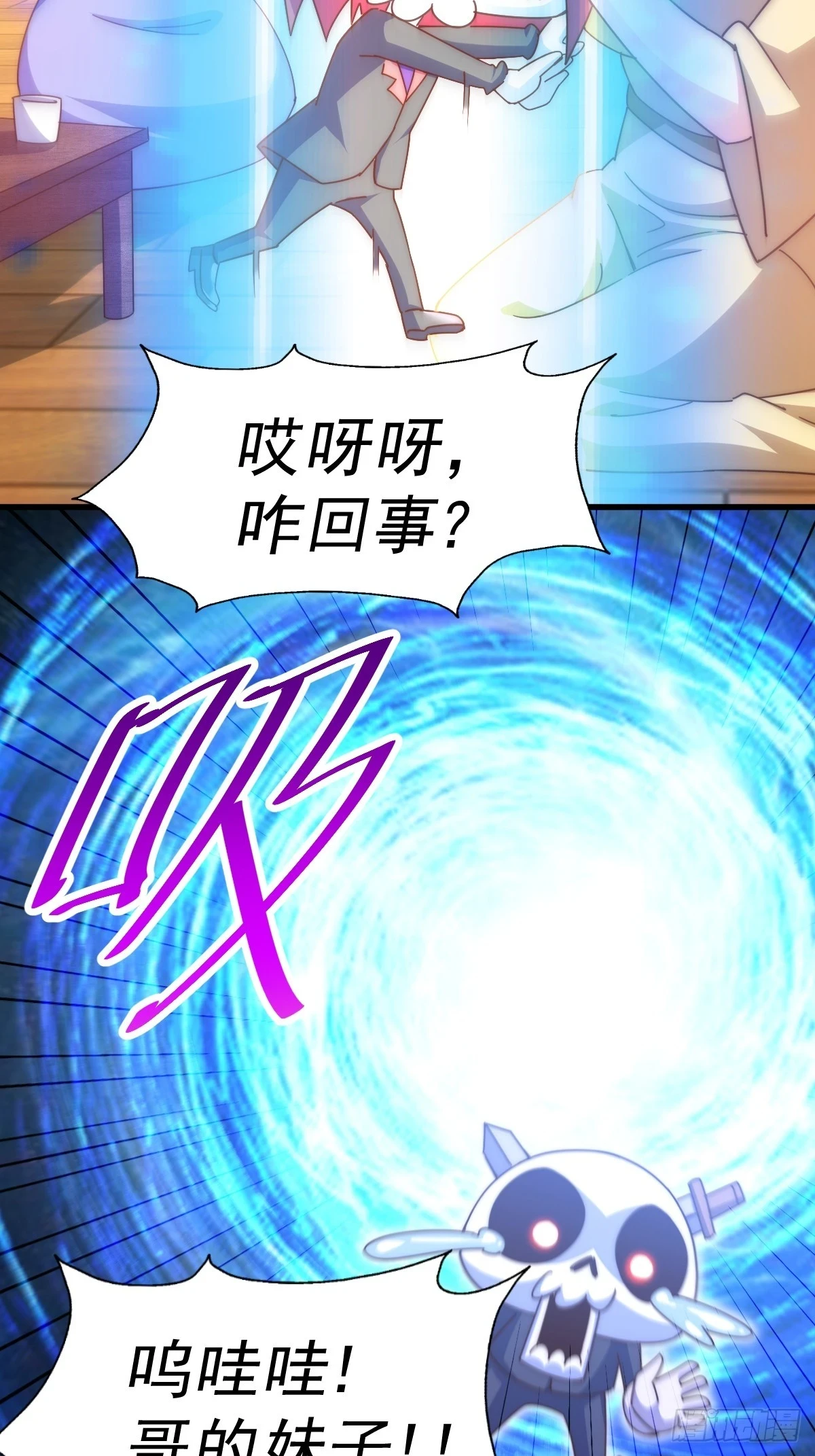 第192话 天空一声巨响 第20页
