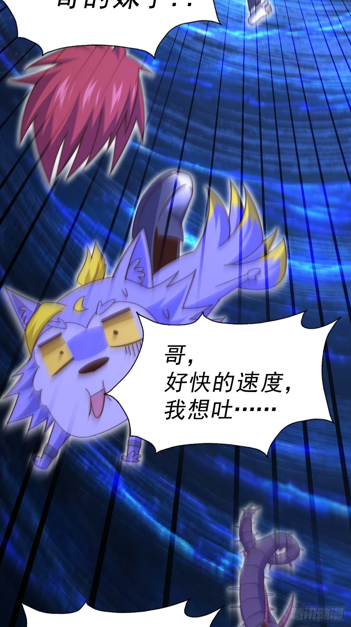 第192话 天空一声巨响 第21页