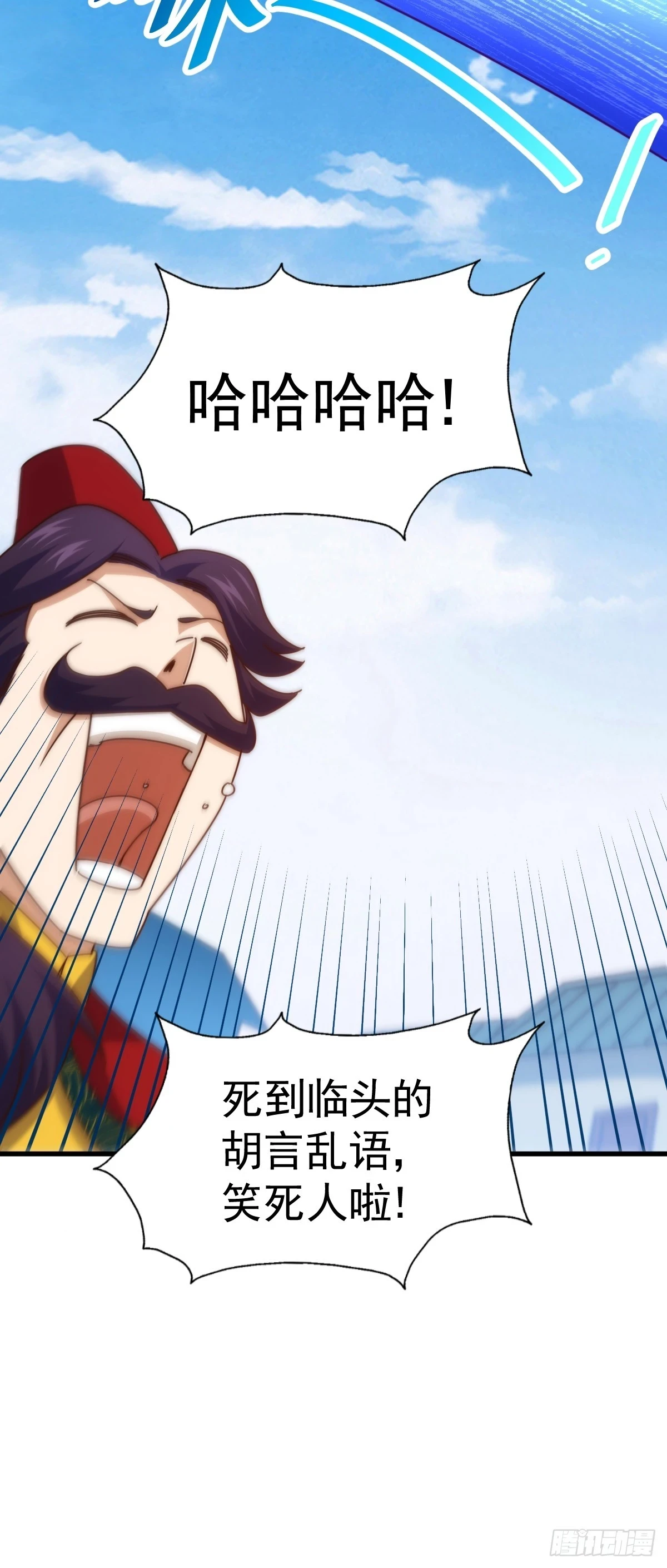 第192话 天空一声巨响 第23页