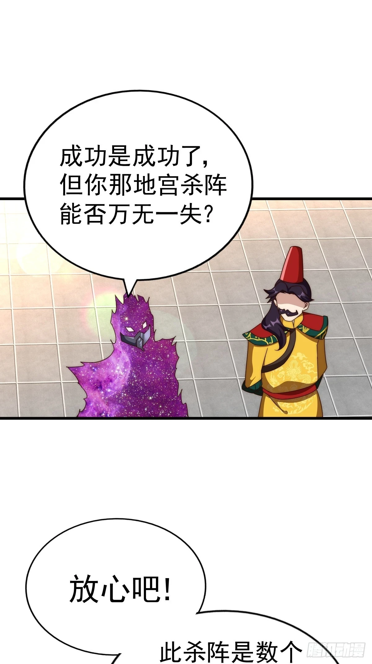 第192话 天空一声巨响 第24页
