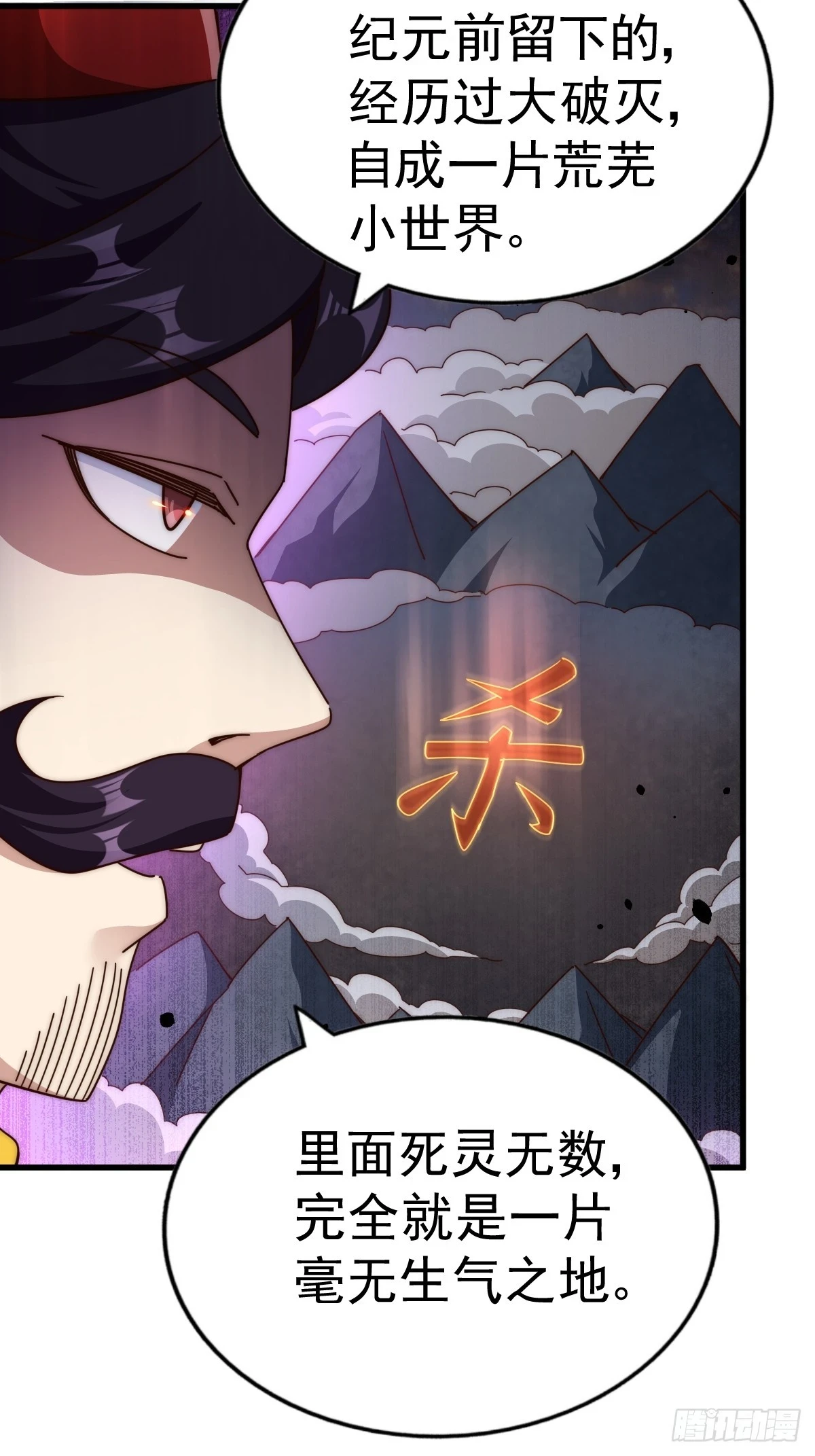 第192话 天空一声巨响 第25页