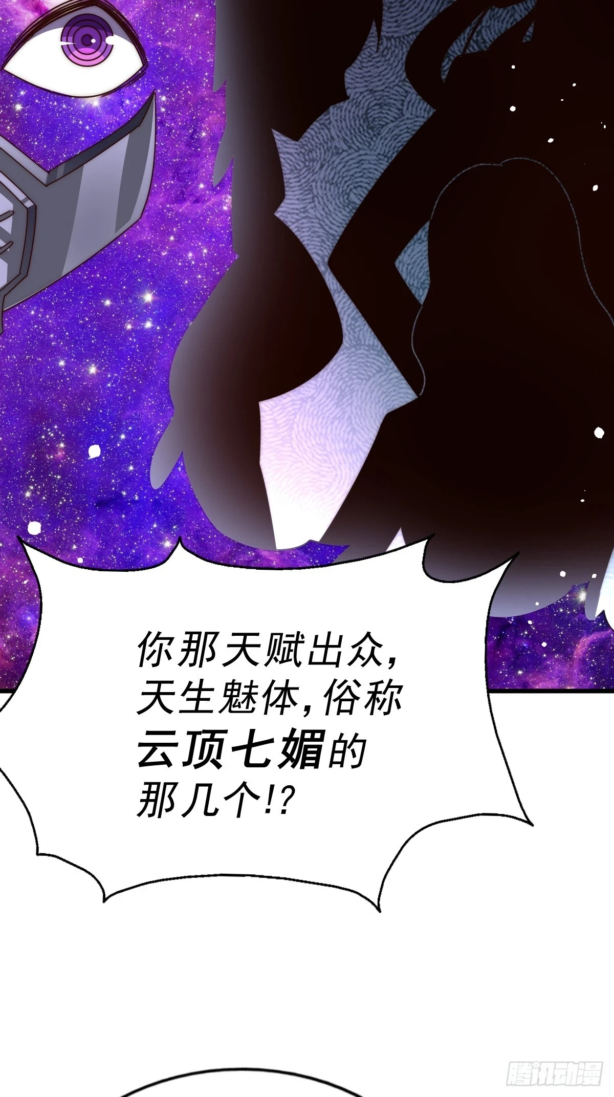 第192话 天空一声巨响 第27页