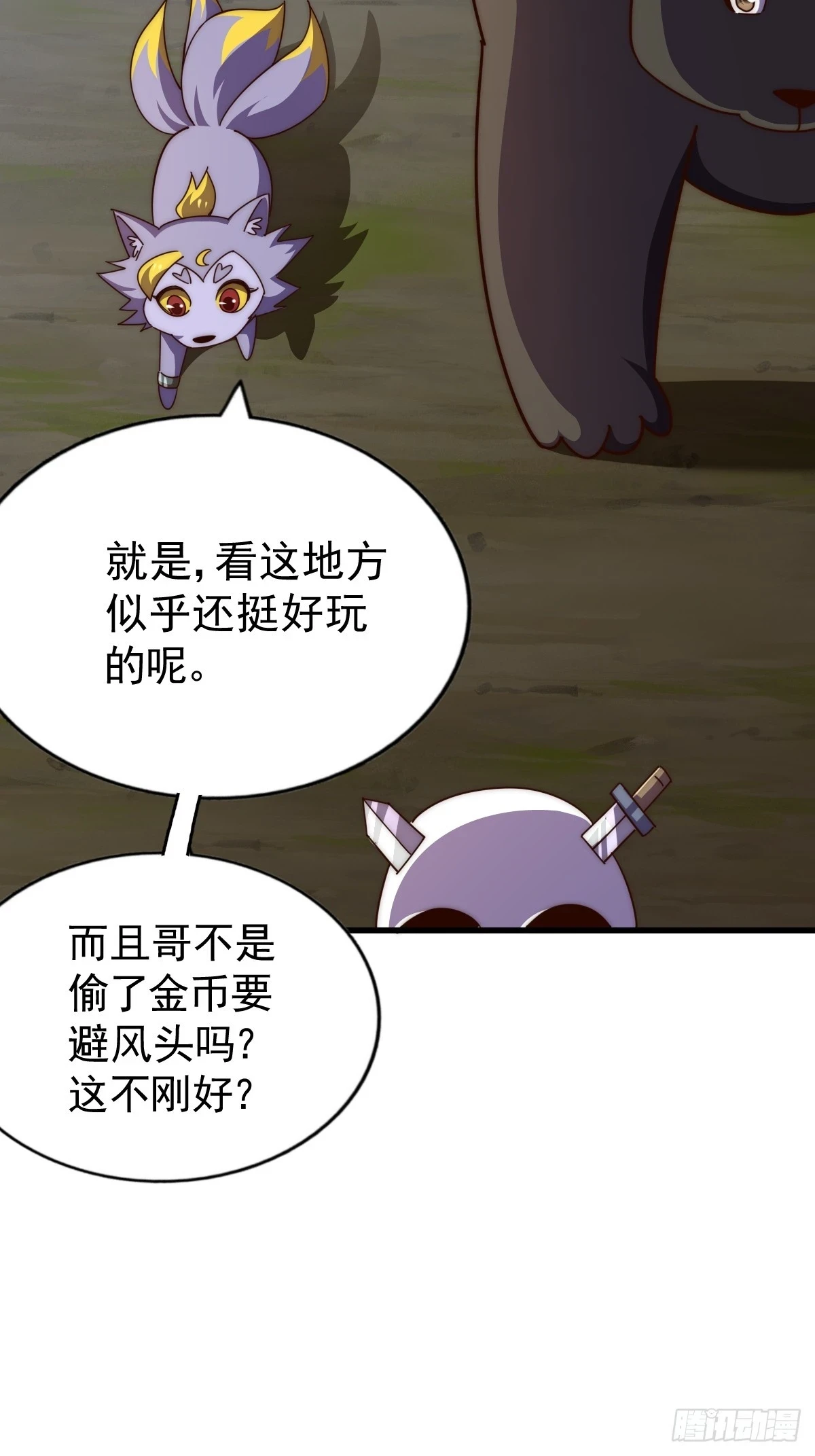 第192话 天空一声巨响 第31页