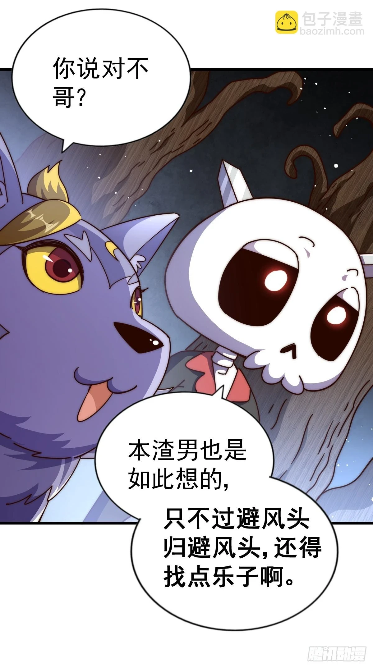 第192话 天空一声巨响 第32页