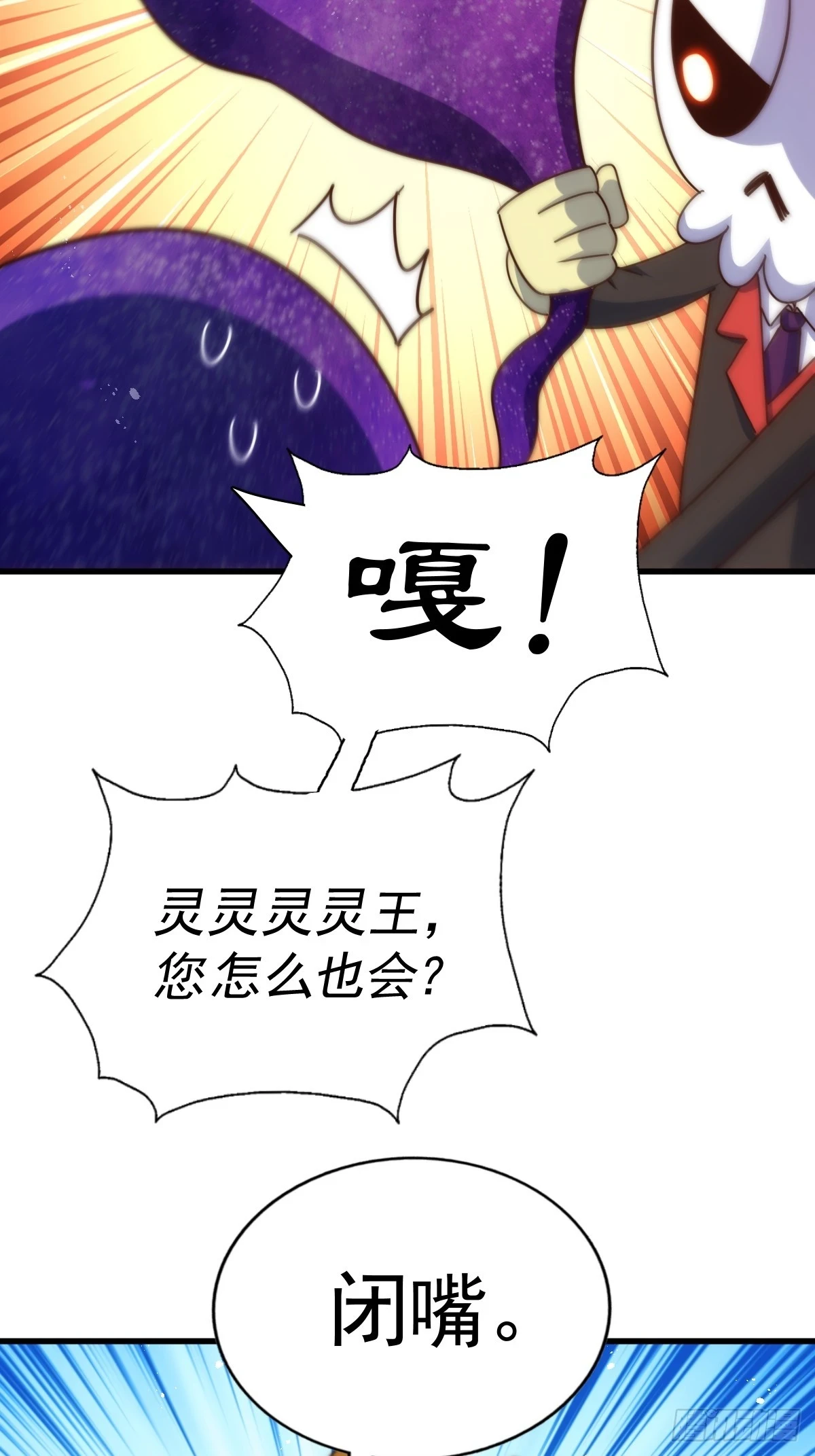 第192话 天空一声巨响 第38页