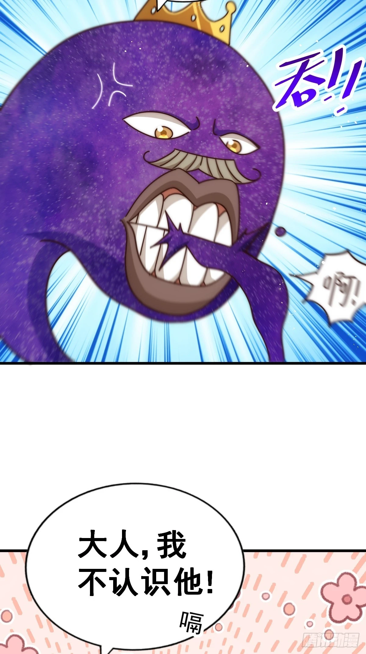 第192话 天空一声巨响 第39页