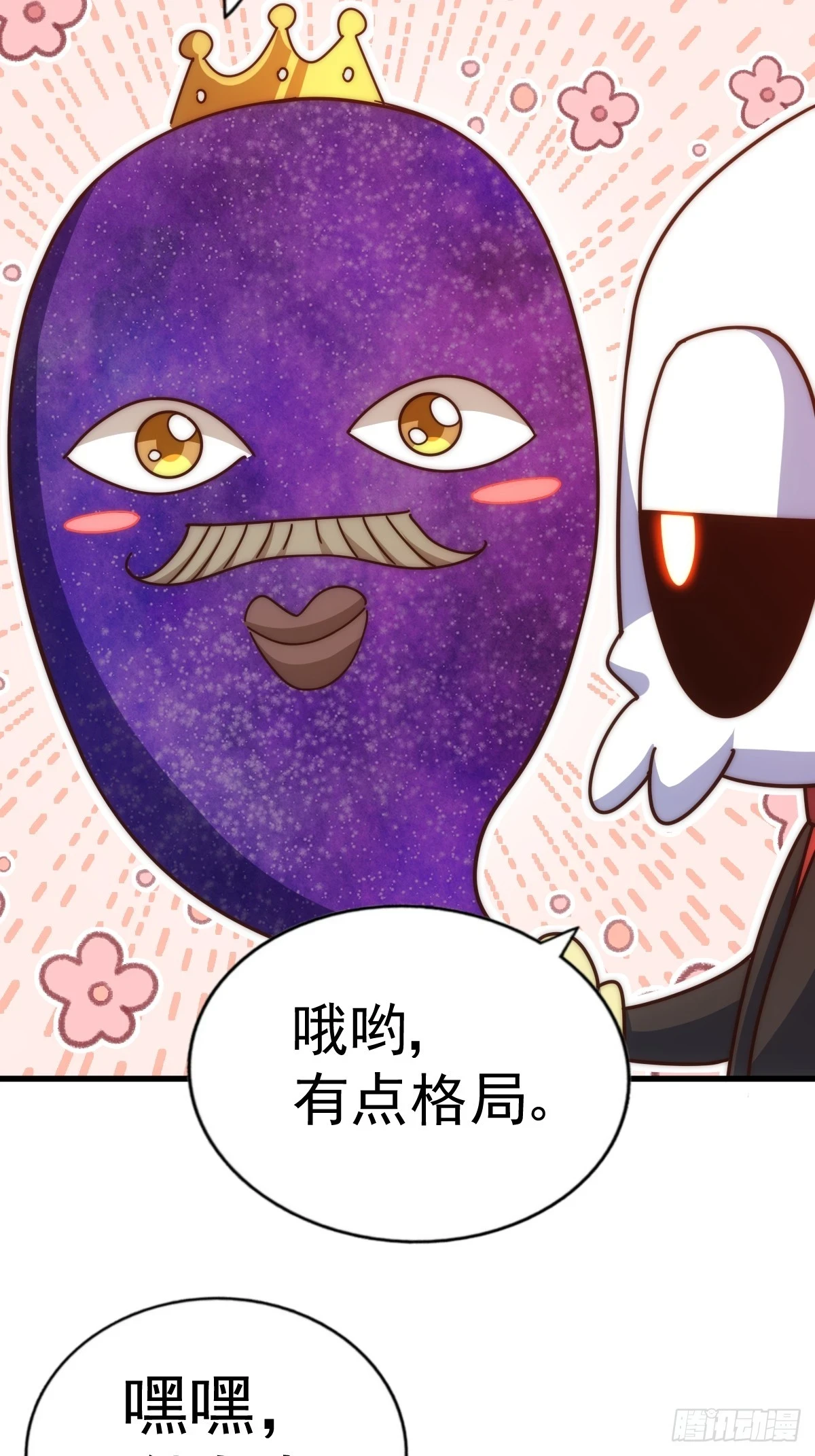 第192话 天空一声巨响 第40页