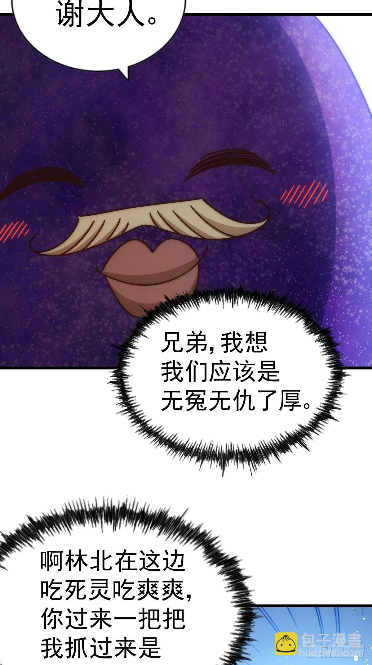 第192话 天空一声巨响 第41页