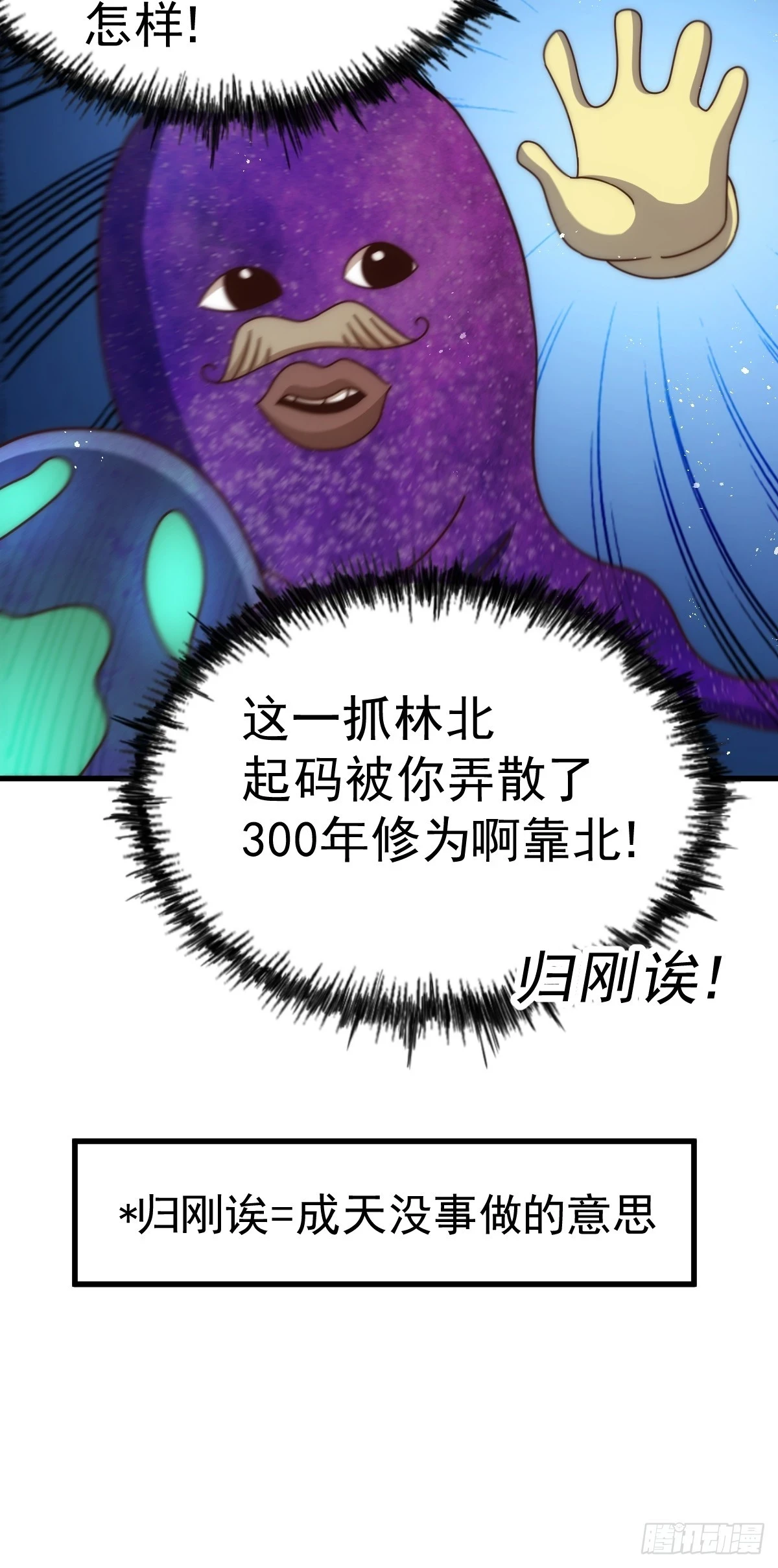 第192话 天空一声巨响 第42页