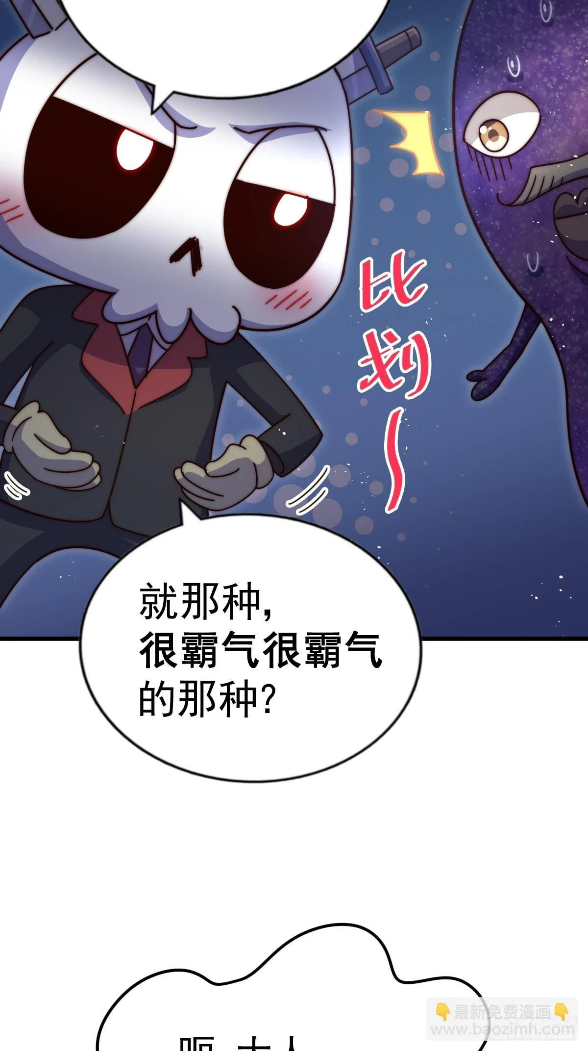 第192话 天空一声巨响 第47页