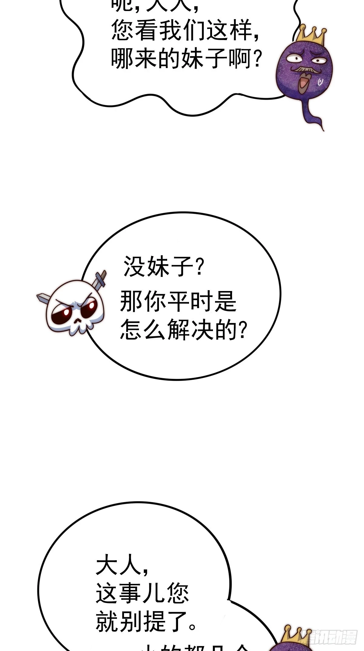 第192话 天空一声巨响 第48页