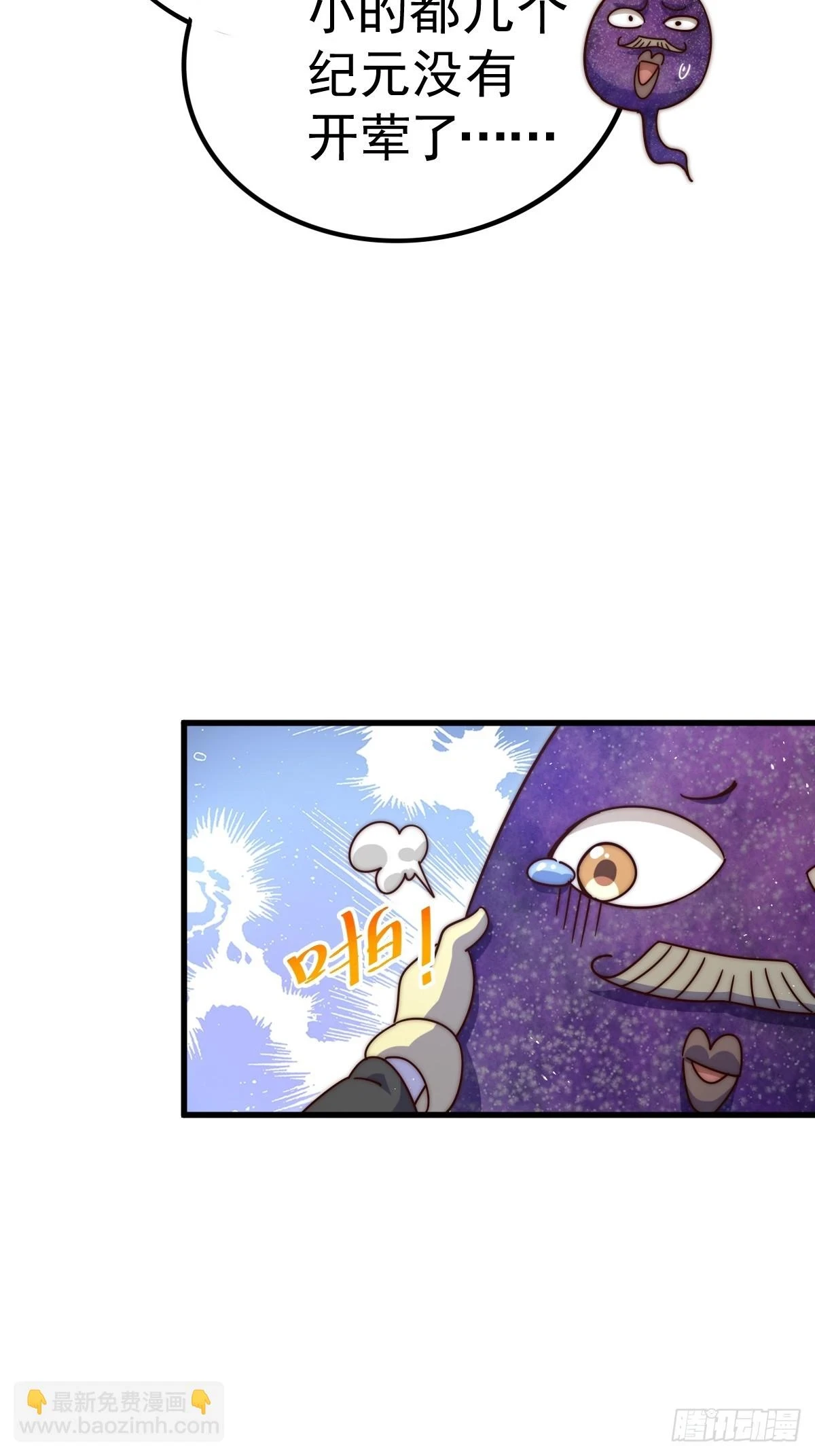 第192话 天空一声巨响 第49页