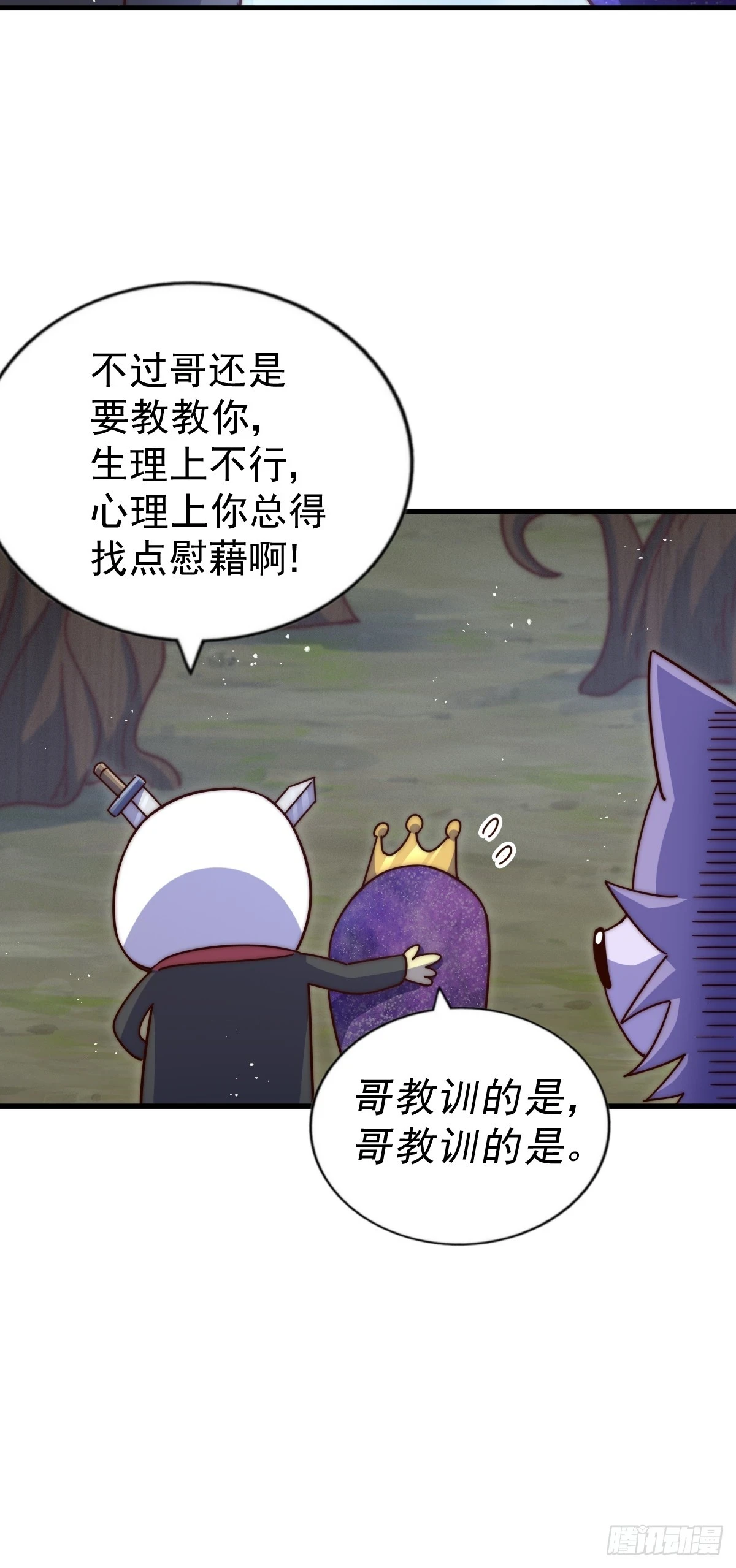 第192话 天空一声巨响 第51页