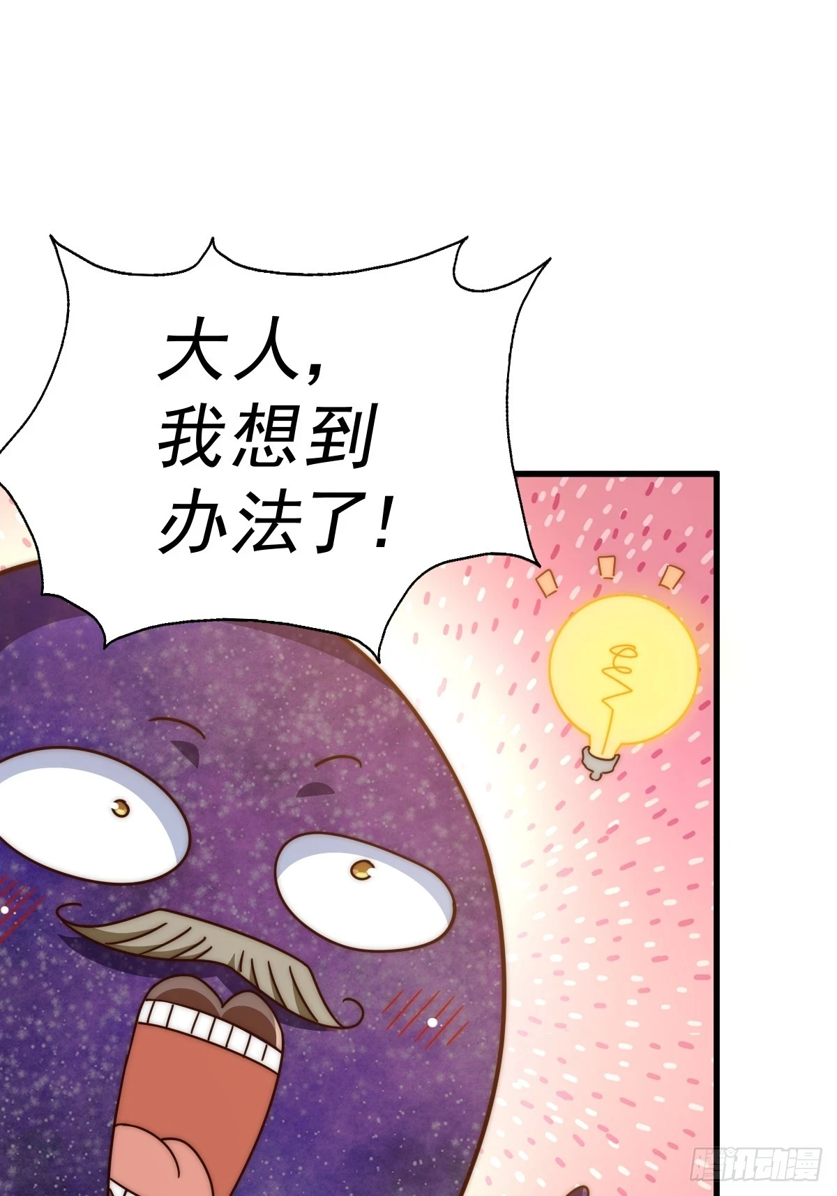 第192话 天空一声巨响 第52页