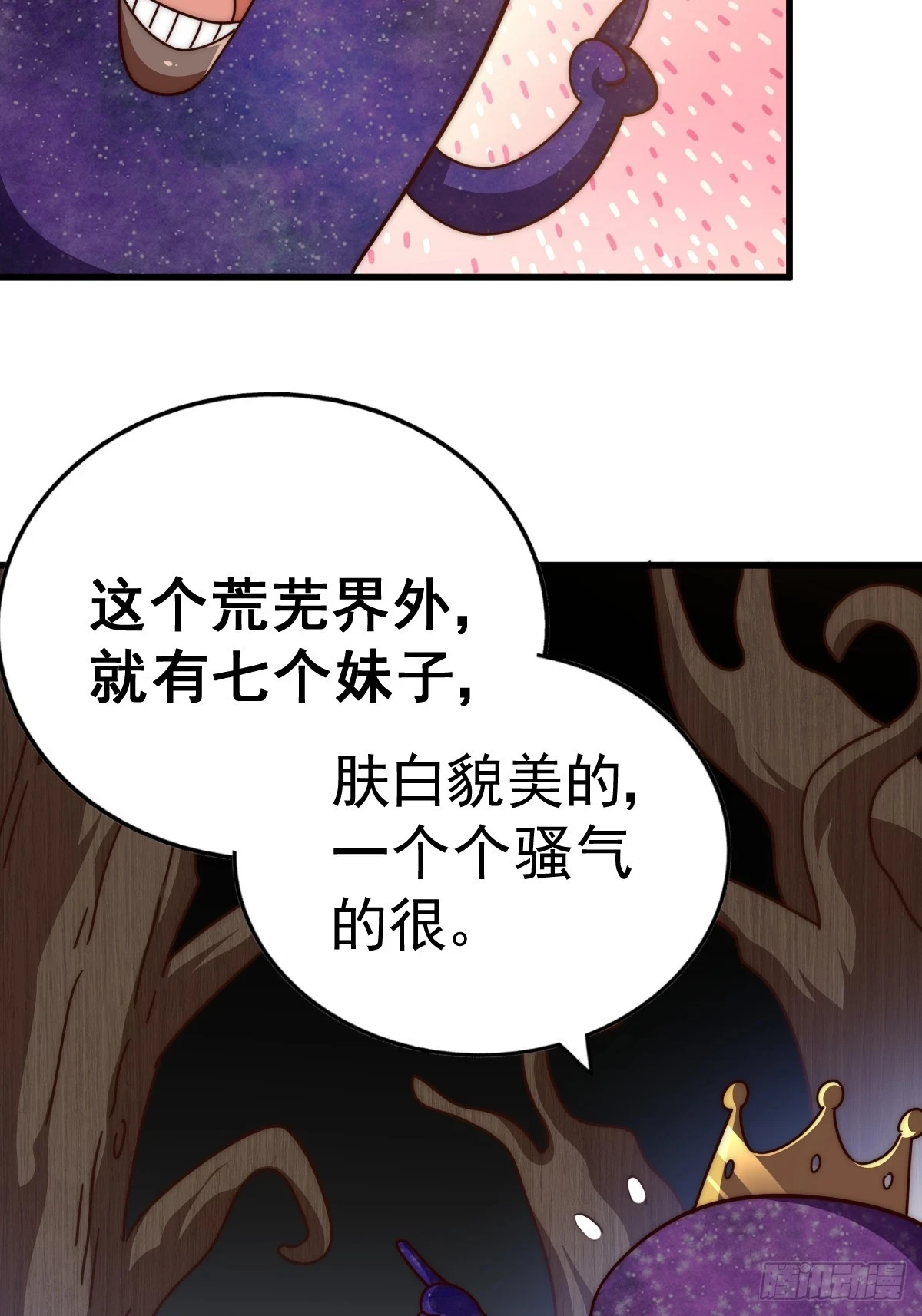 第192话 天空一声巨响 第53页