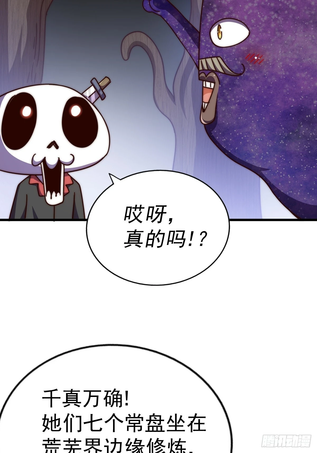 第192话 天空一声巨响 第54页