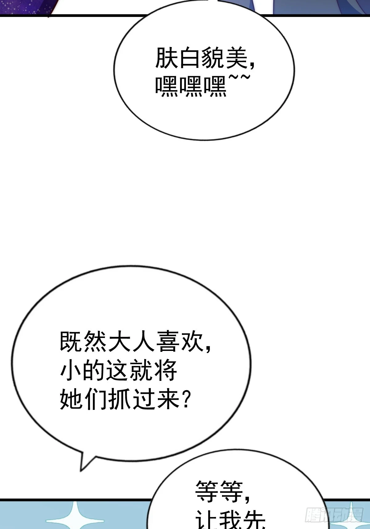 第192话 天空一声巨响 第56页