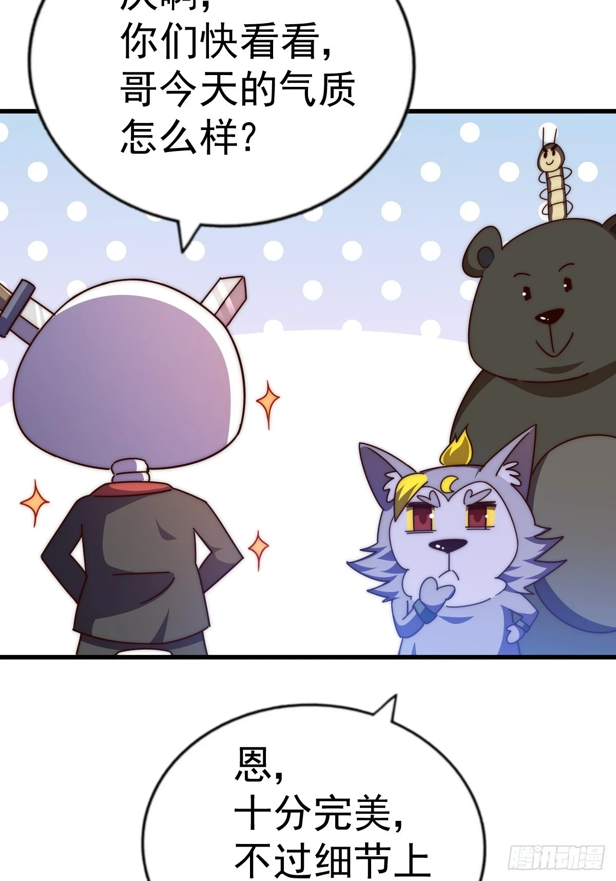 第192话 天空一声巨响 第58页