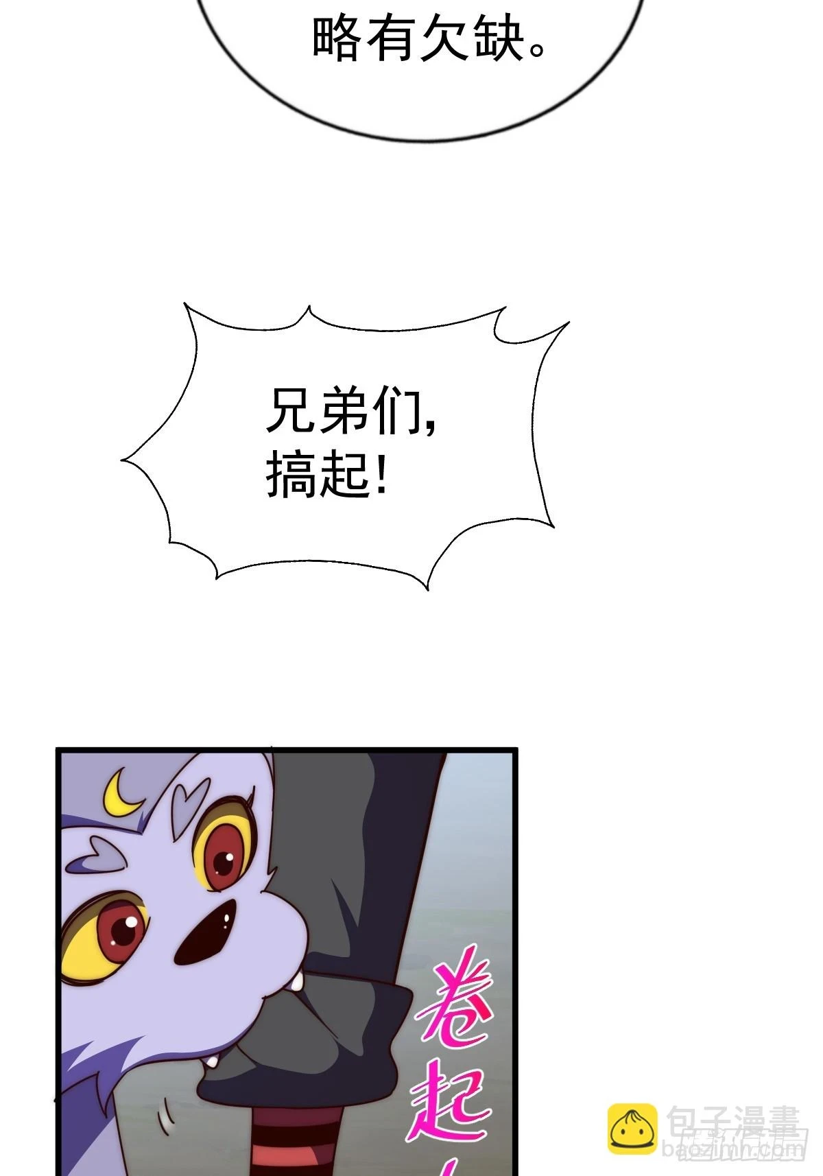 第192话 天空一声巨响 第59页