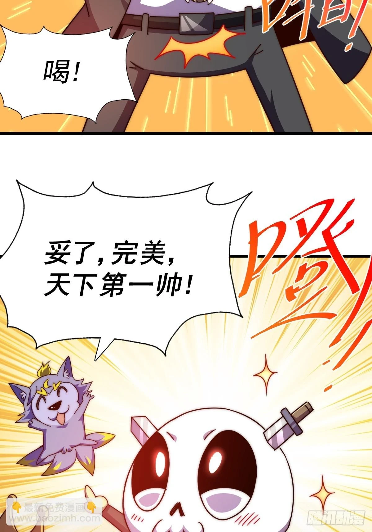 第192话 天空一声巨响 第62页