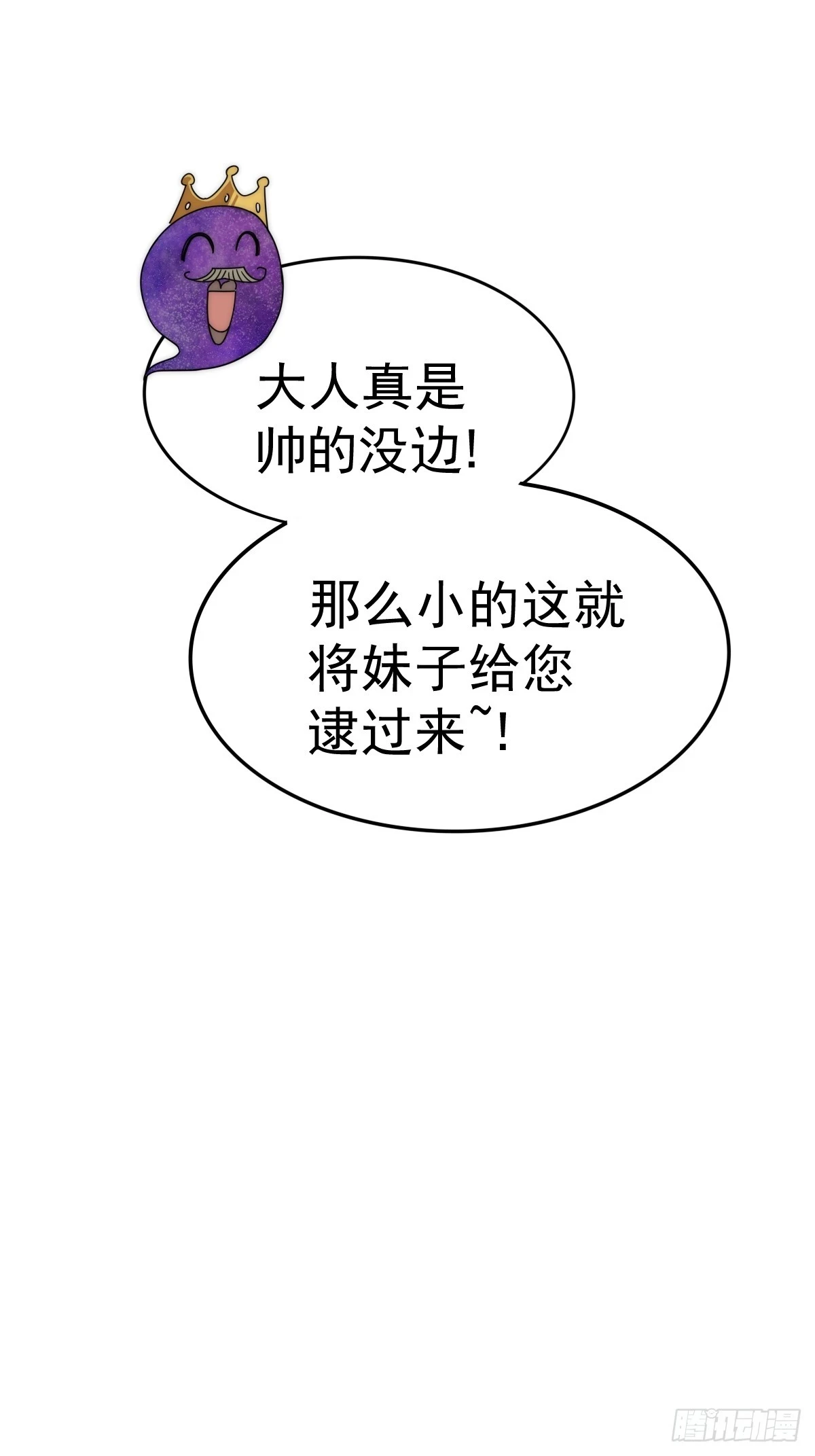 第192话 天空一声巨响 第64页