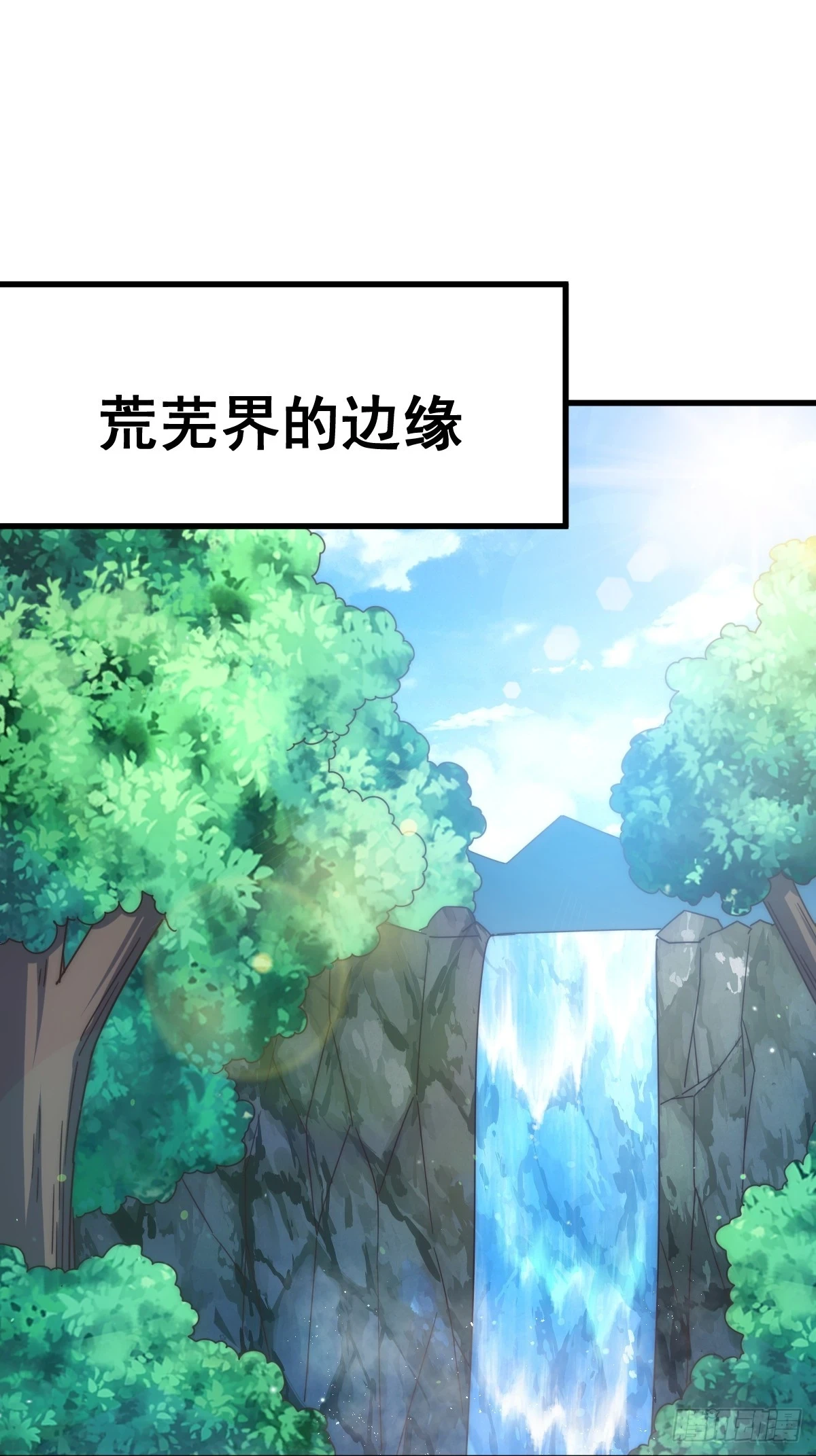 第192话 天空一声巨响 第65页
