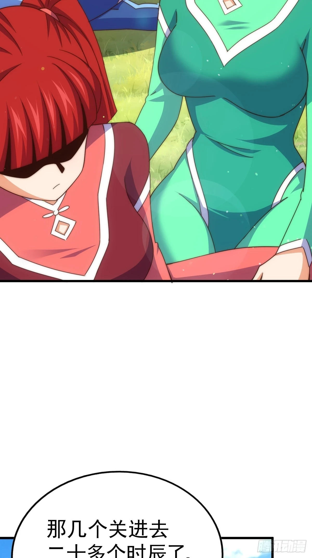 第192话 天空一声巨响 第67页