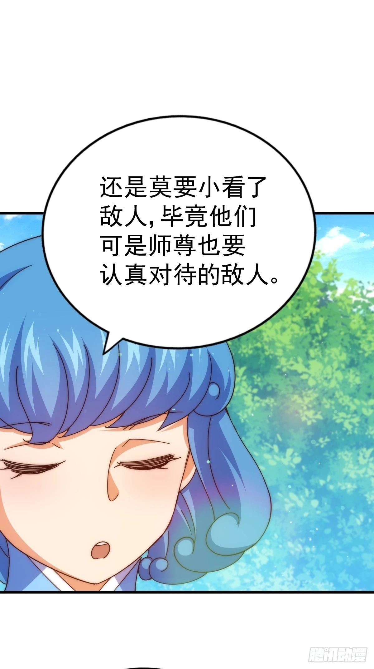 第192话 天空一声巨响 第70页