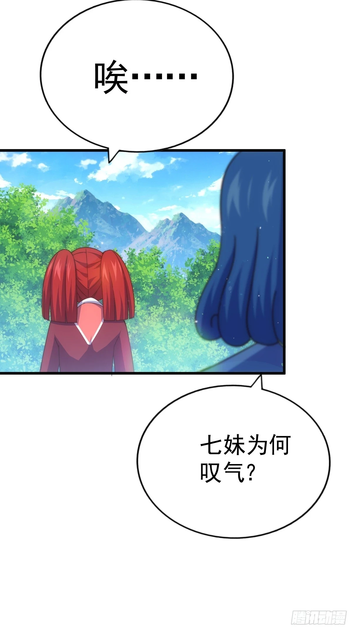 第192话 天空一声巨响 第71页