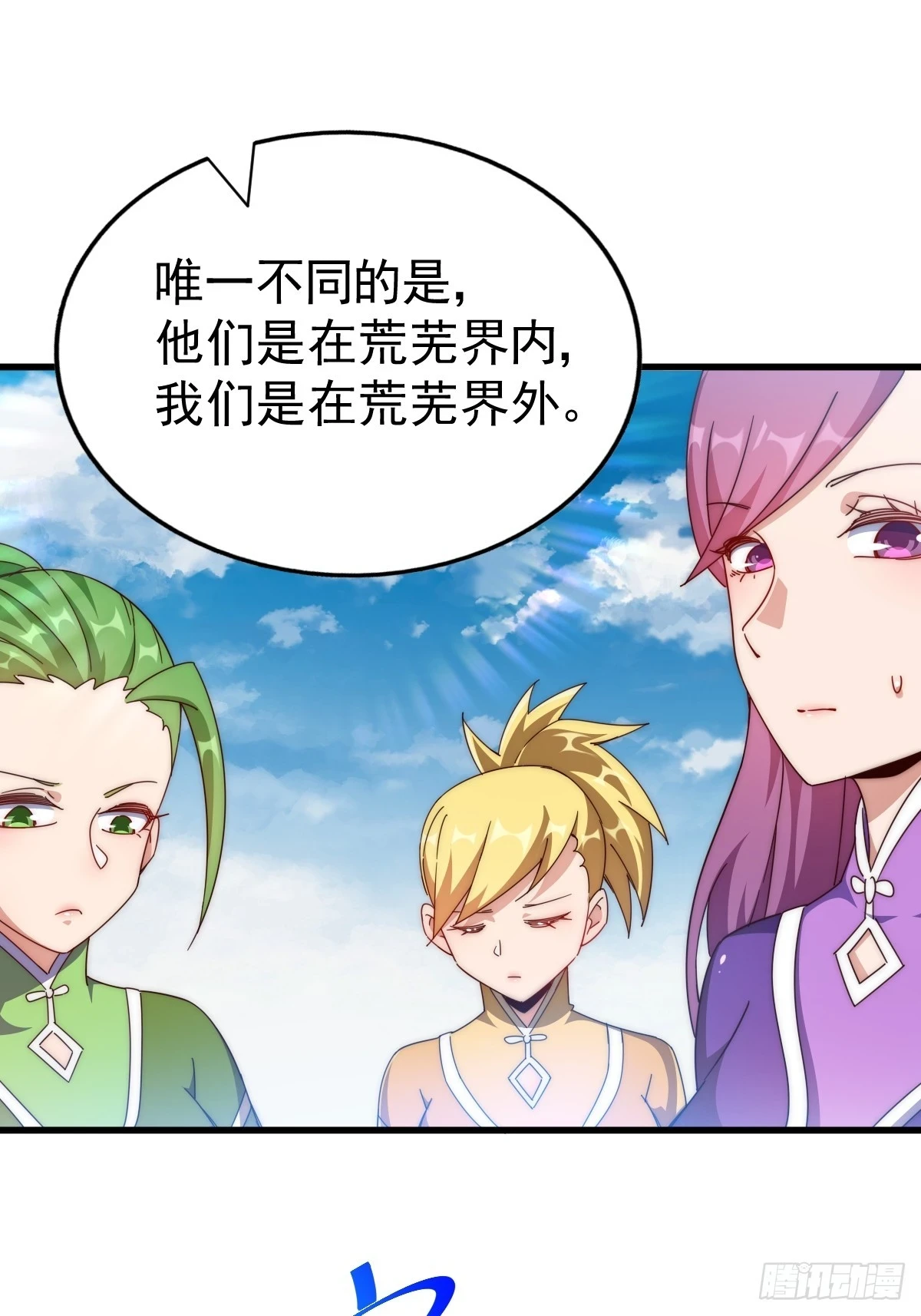 第192话 天空一声巨响 第73页