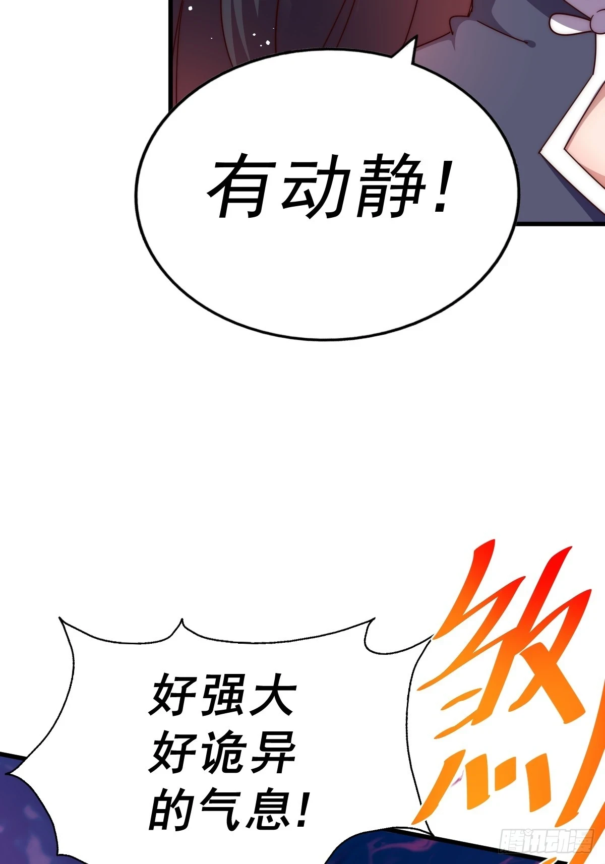 第192话 天空一声巨响 第75页
