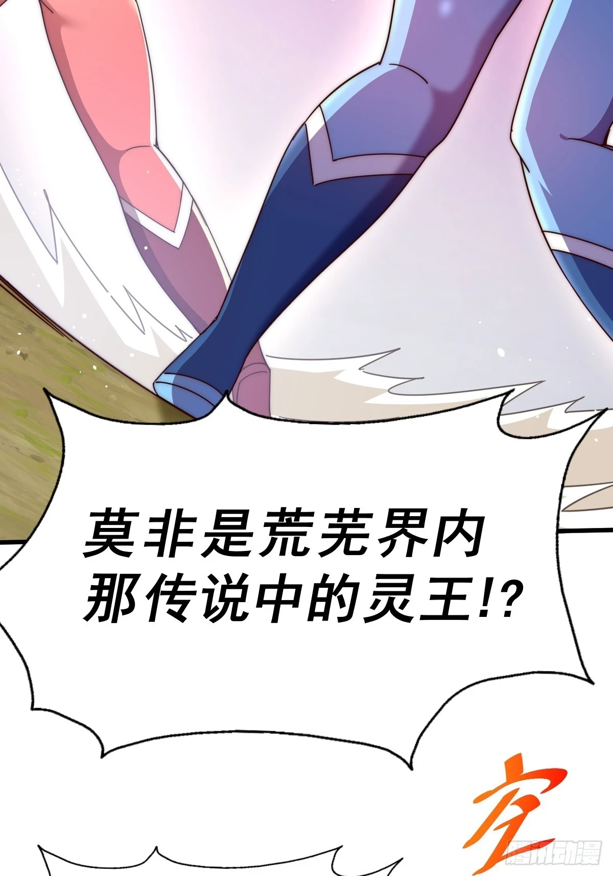 第192话 天空一声巨响 第77页