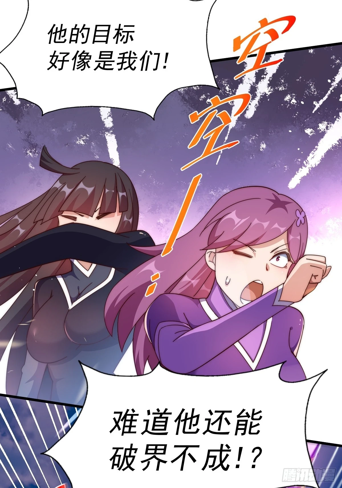 第192话 天空一声巨响 第78页