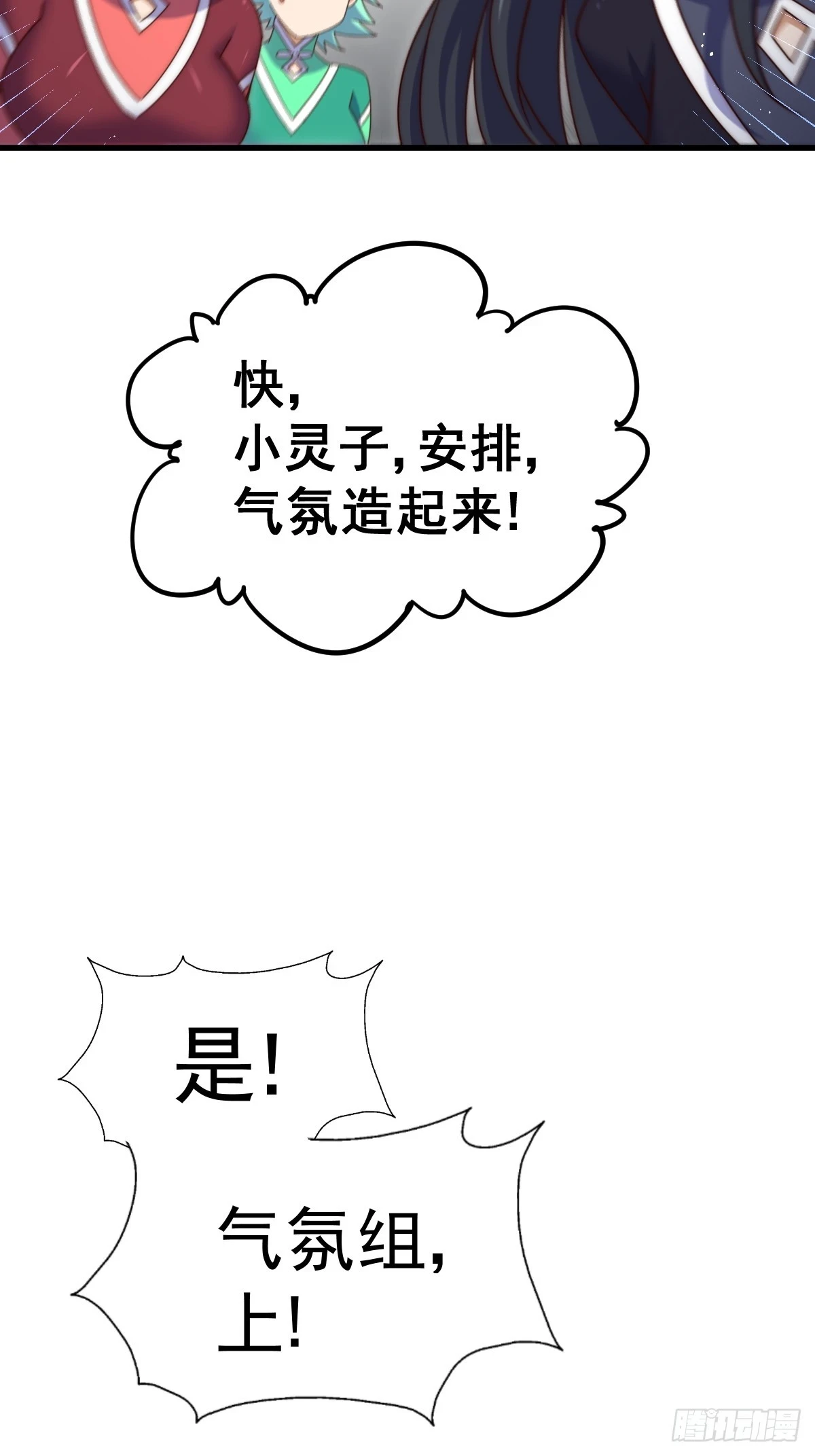 第192话 天空一声巨响 第87页