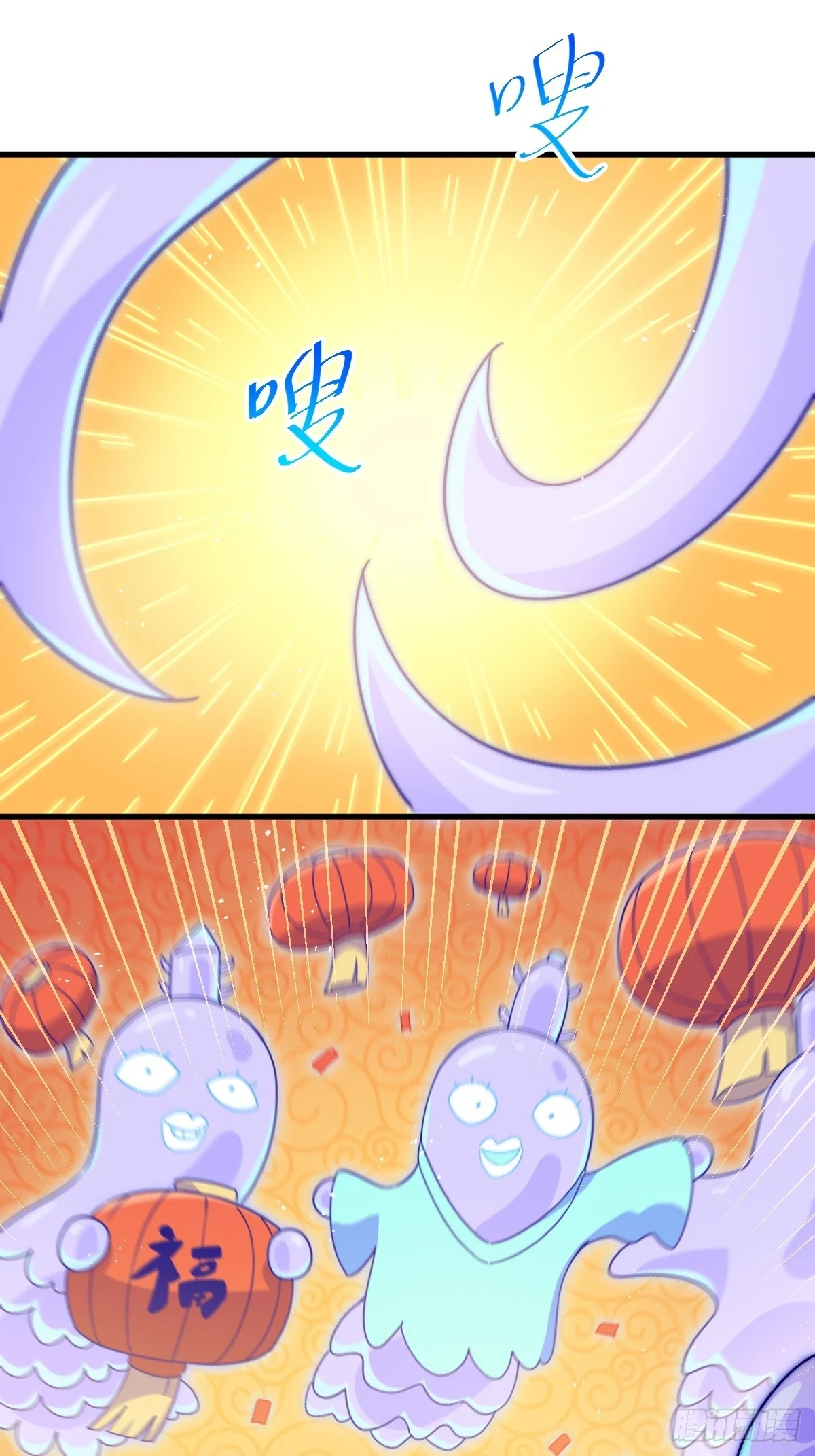 第192话 天空一声巨响 第88页