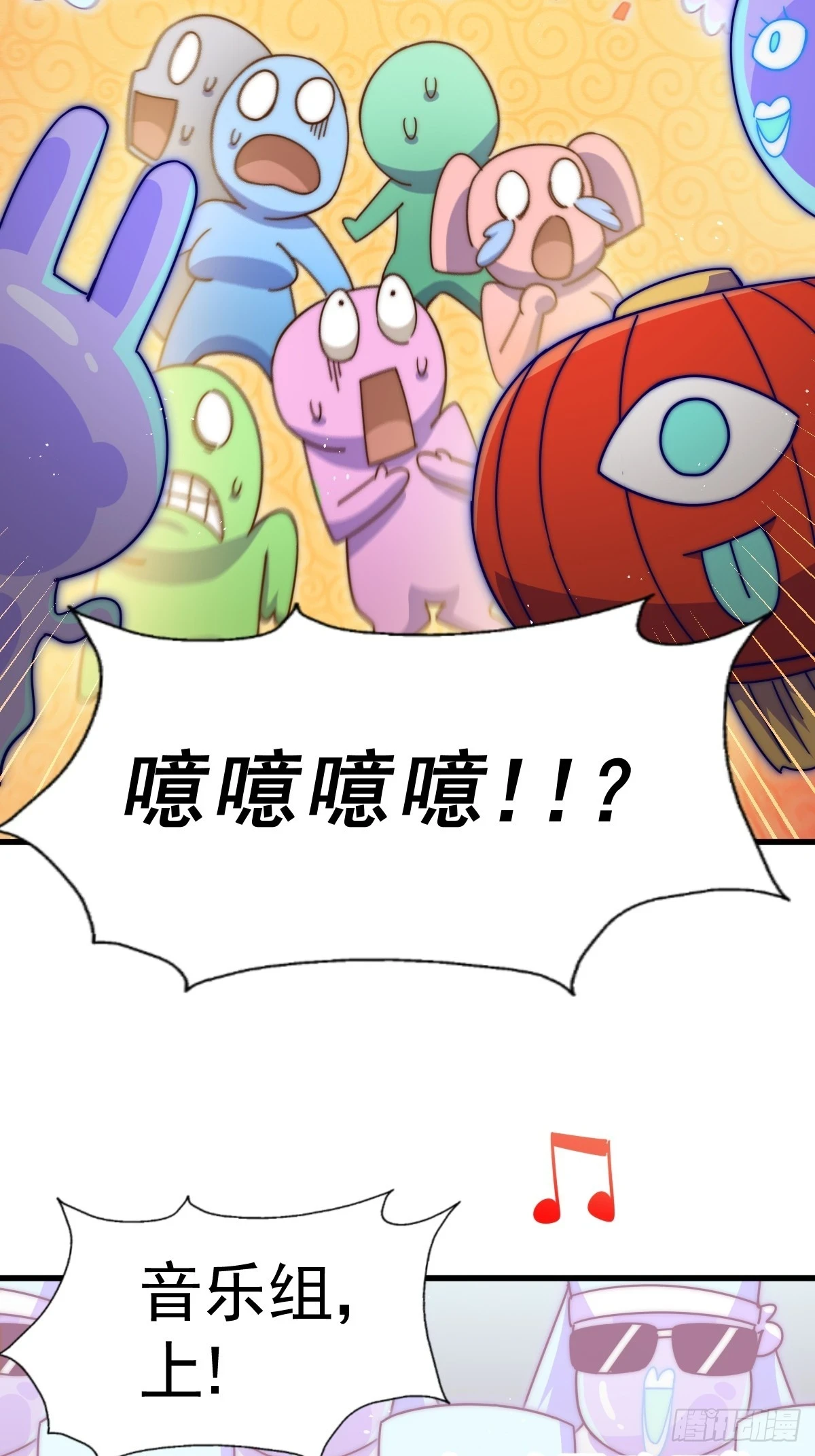 第192话 天空一声巨响 第89页