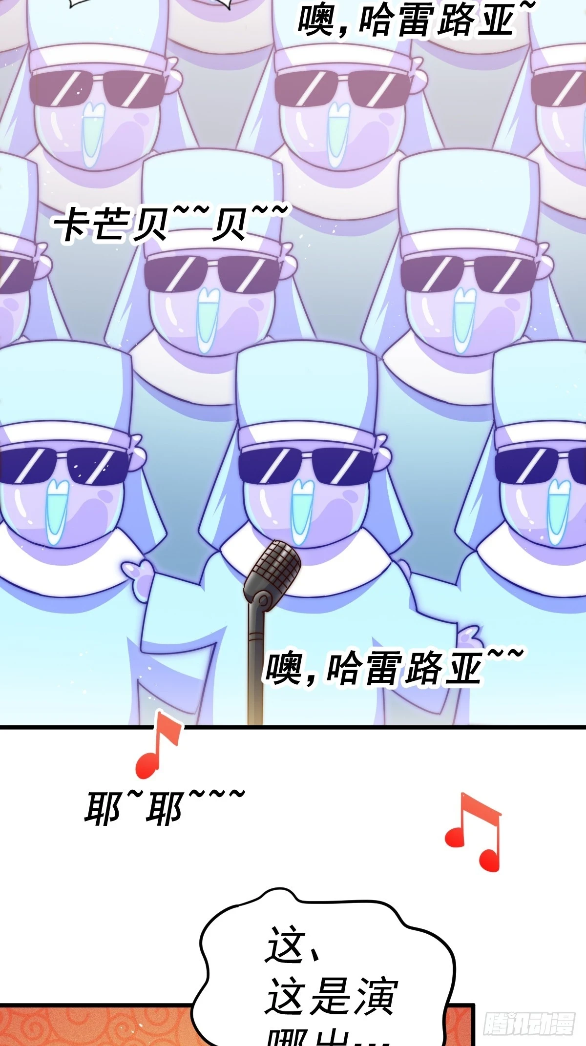 第192话 天空一声巨响 第90页