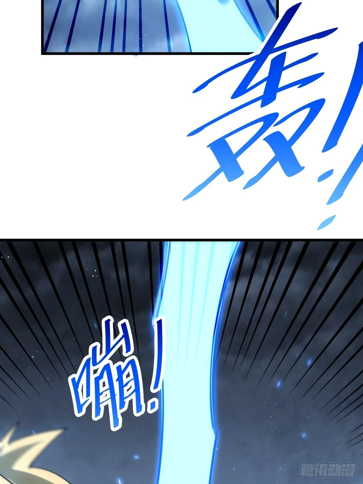 第192话 天空一声巨响 第93页