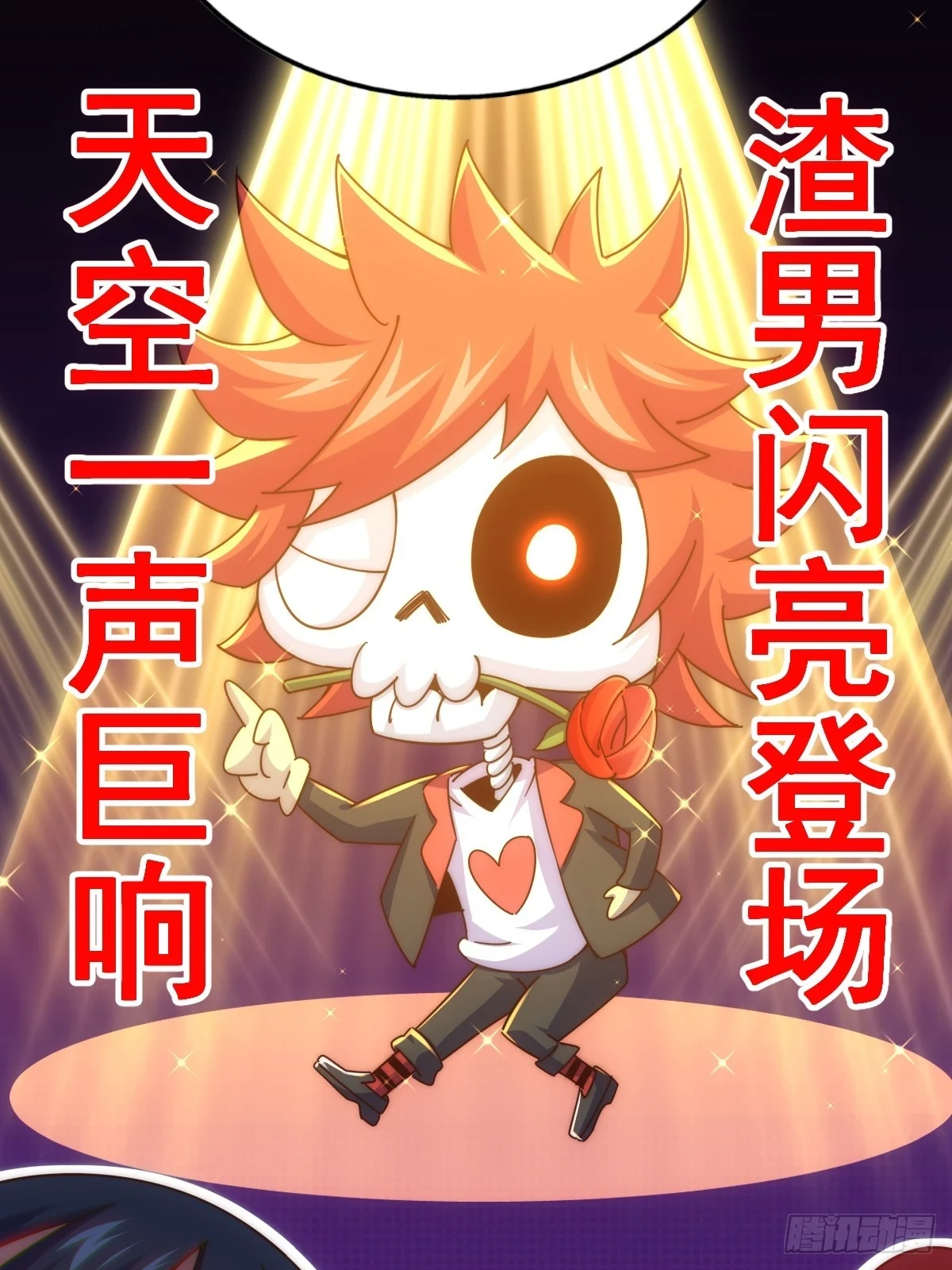 第192话 天空一声巨响 第96页