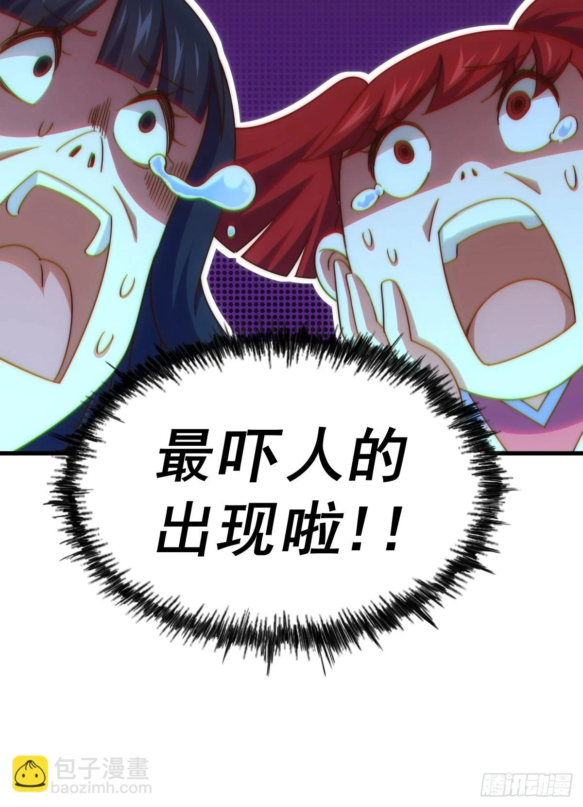 第192话 天空一声巨响 第97页