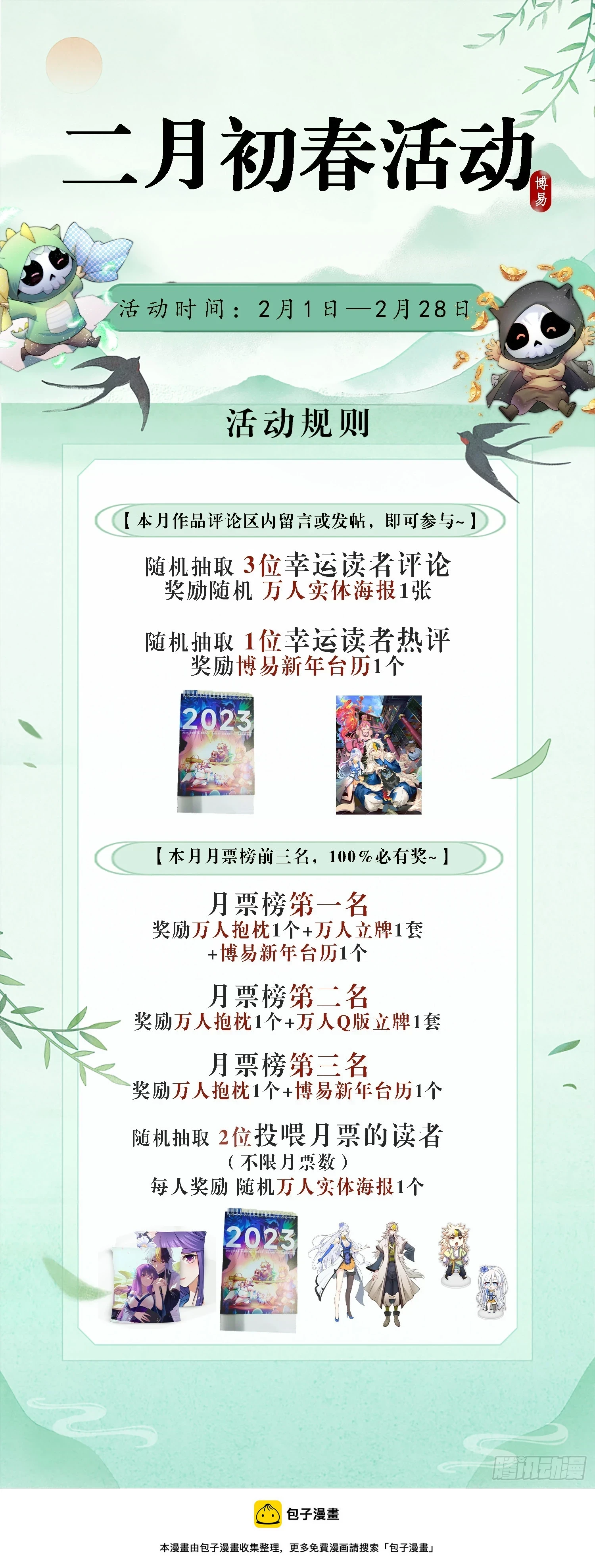 第192话 天空一声巨响 第98页
