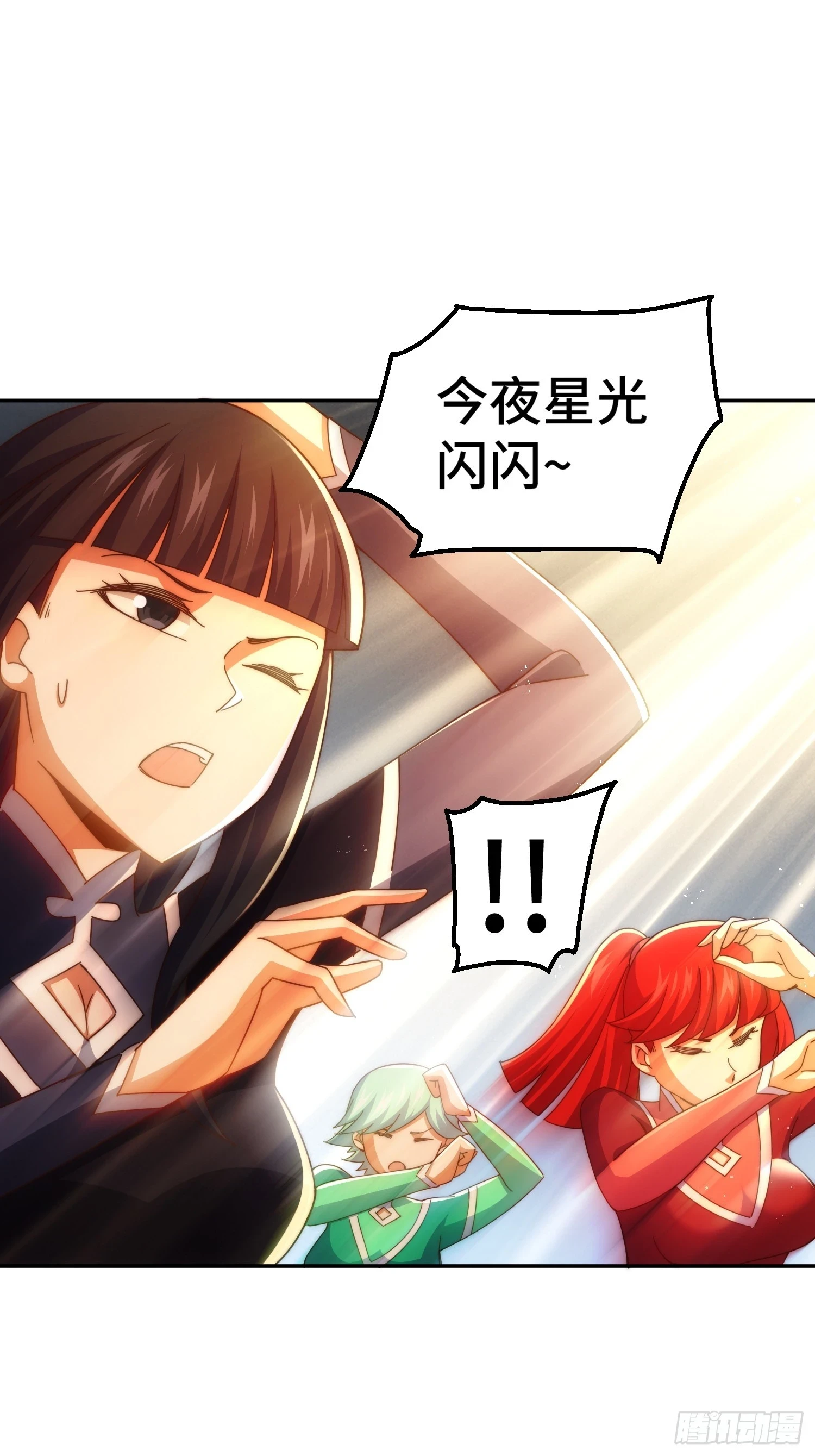 第193话 髅本伟发大财！ 第2页