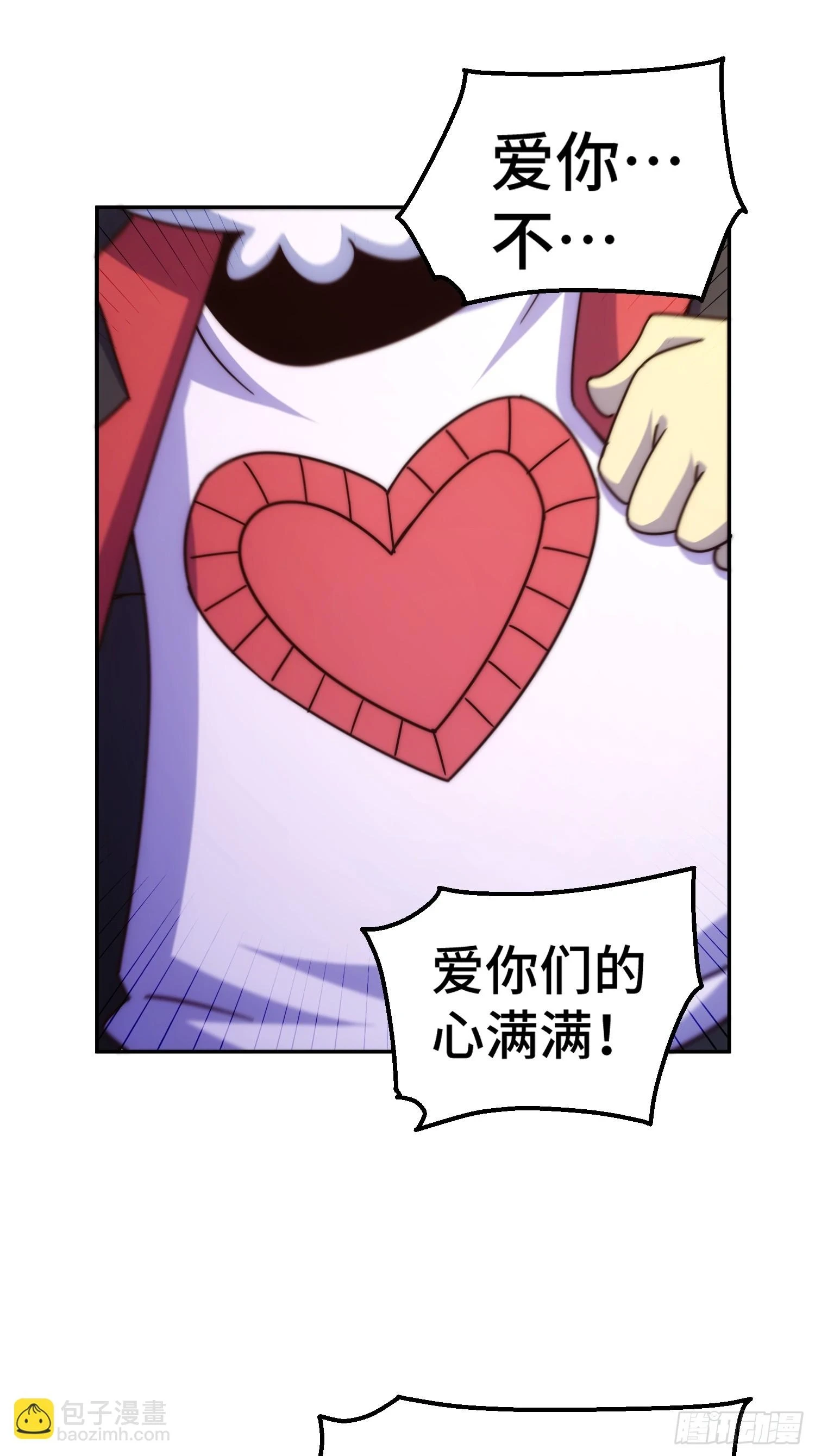 第193话 髅本伟发大财！ 第3页