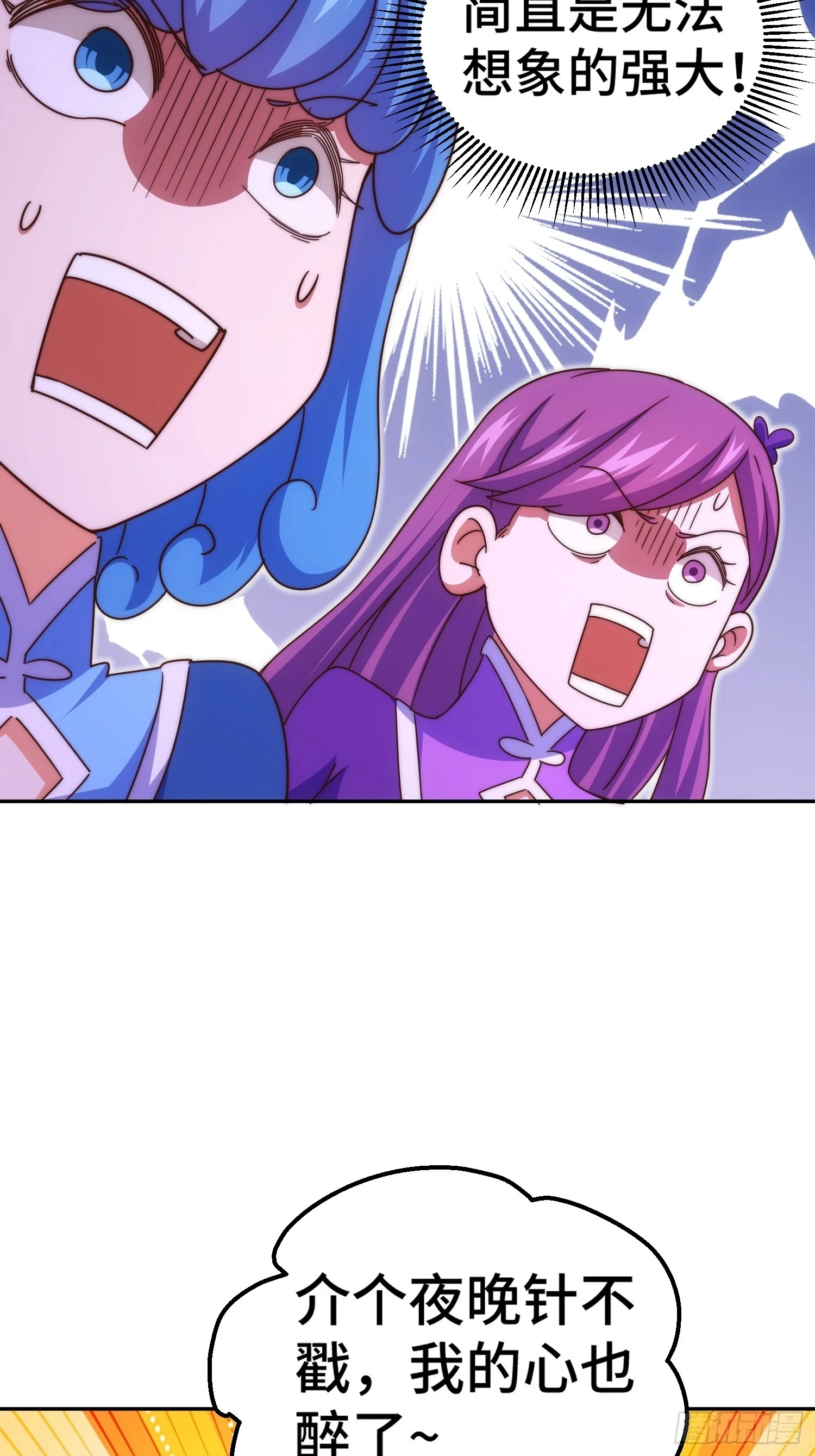 第193话 髅本伟发大财！ 第6页