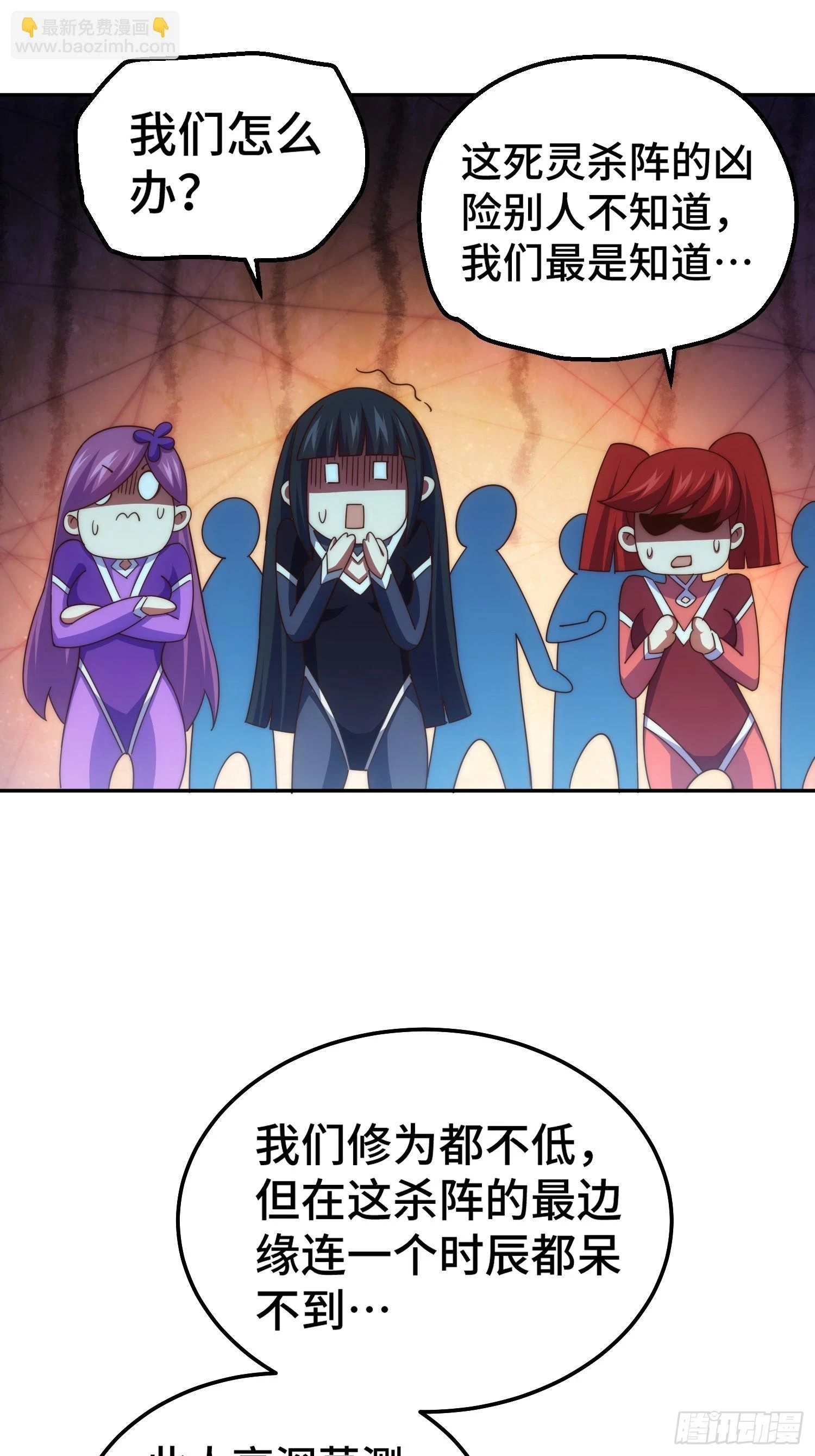 第193话 髅本伟发大财！ 第8页