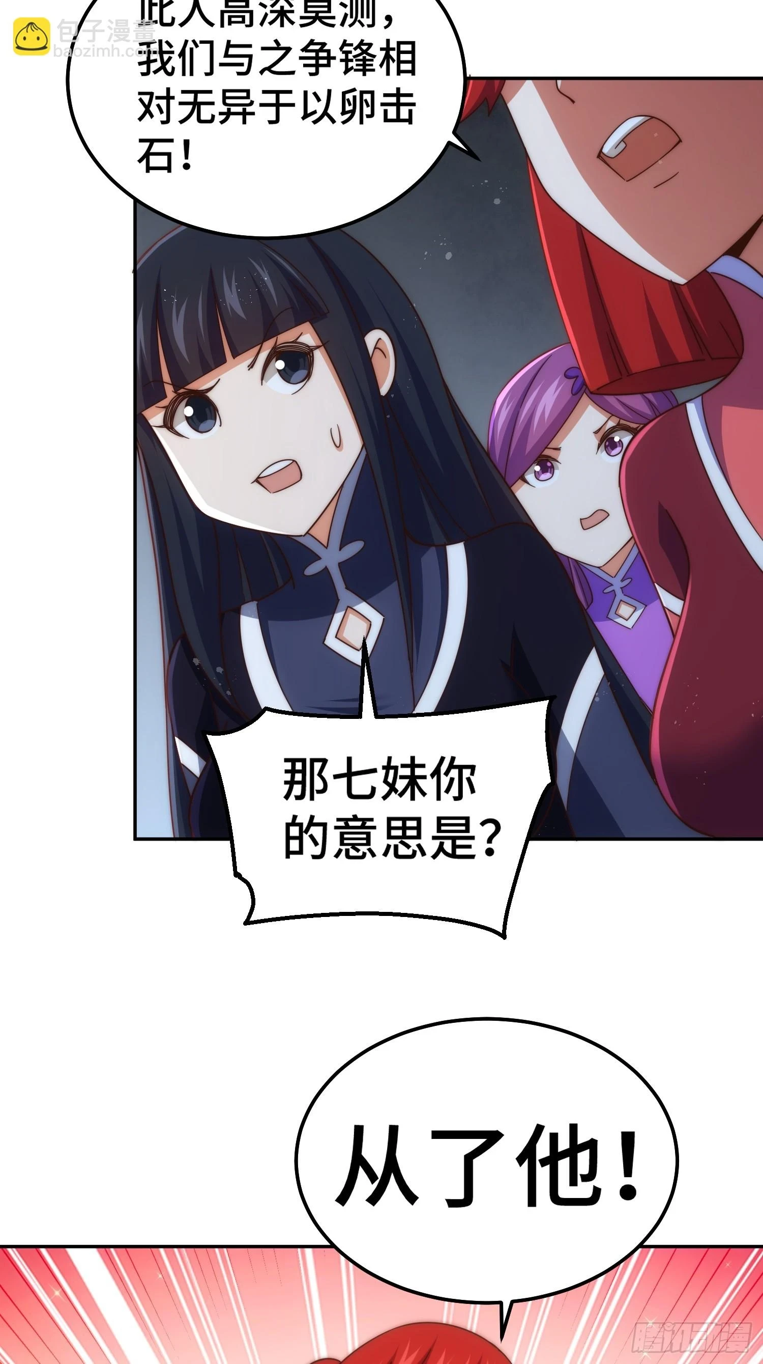 第193话 髅本伟发大财！ 第9页