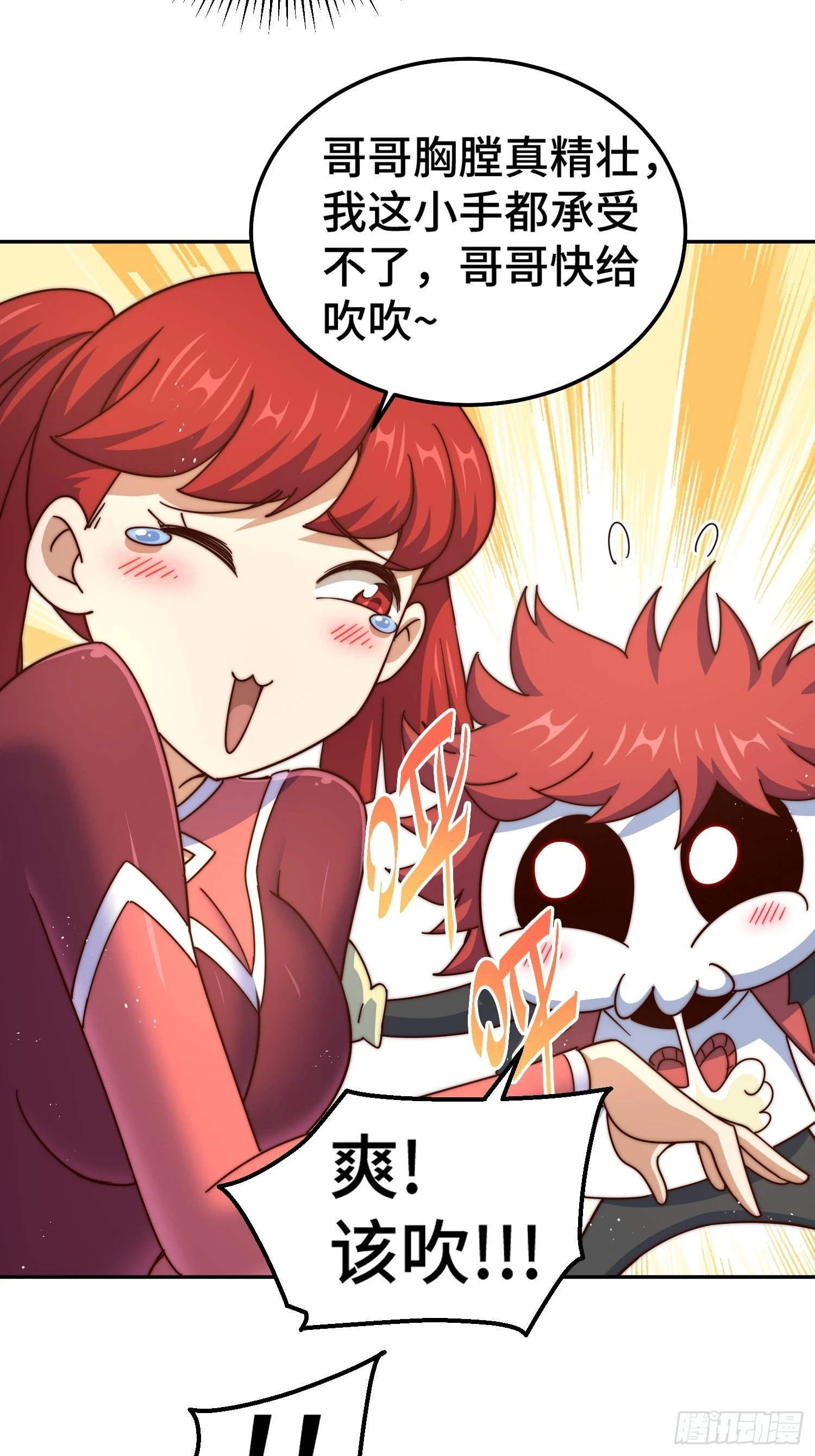 第193话 髅本伟发大财！ 第14页